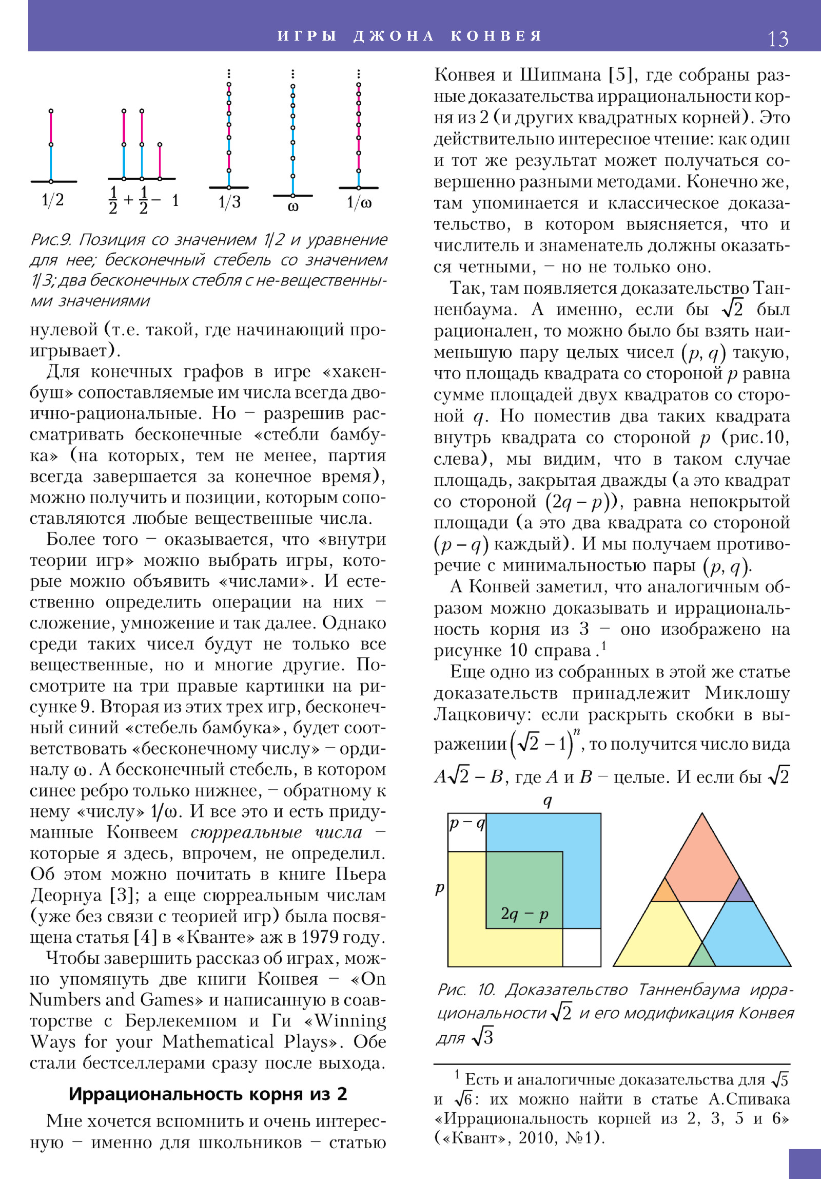 Стр. 13