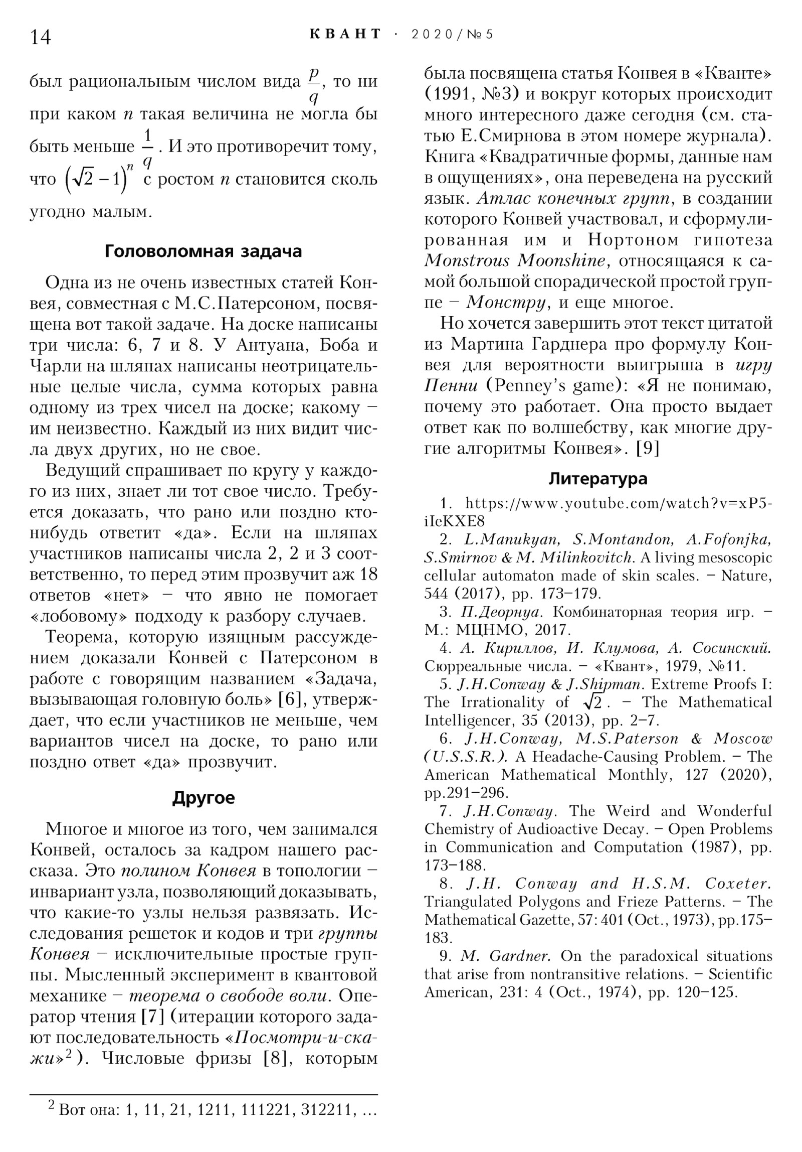 Стр. 14