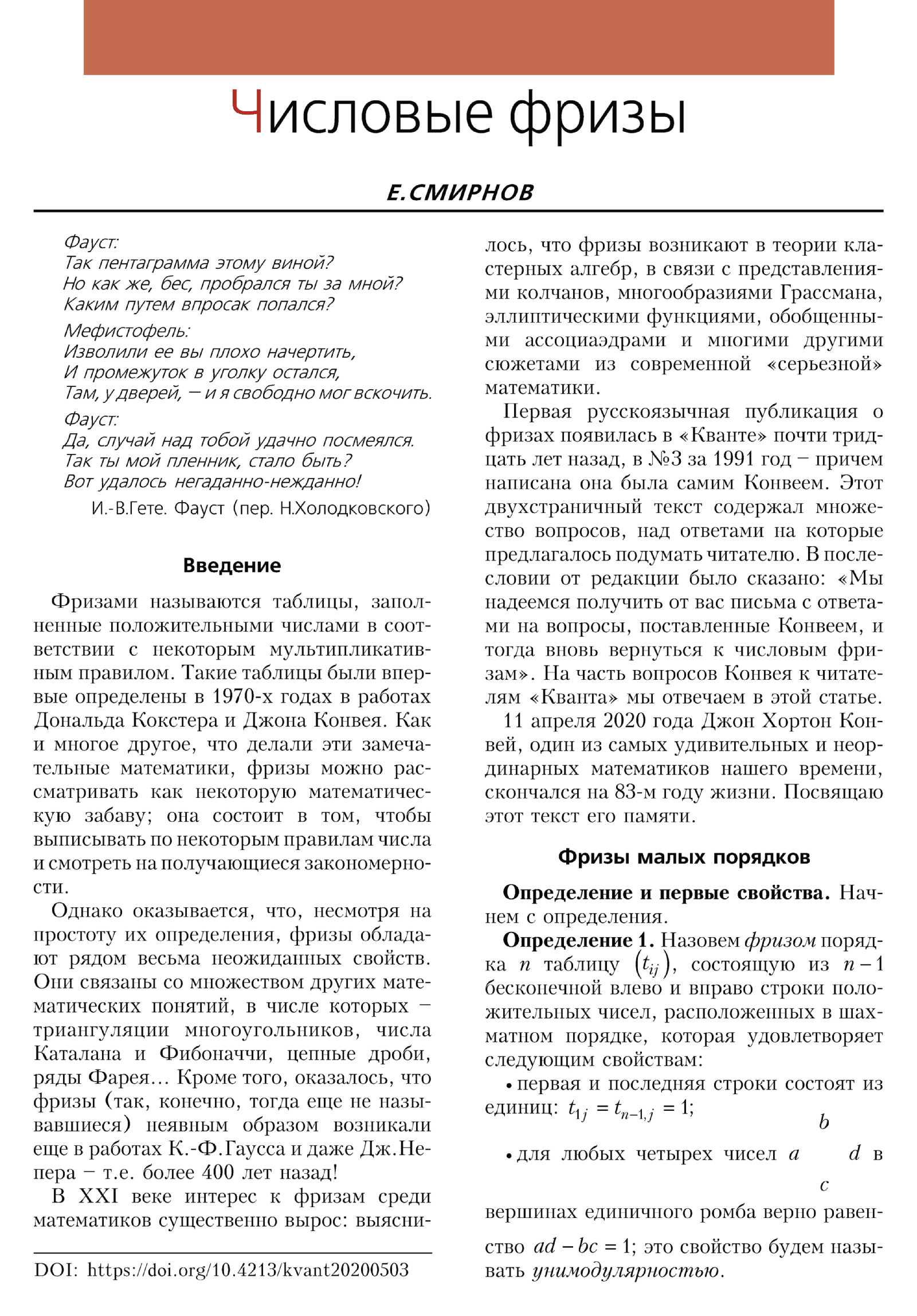 Стр. 15