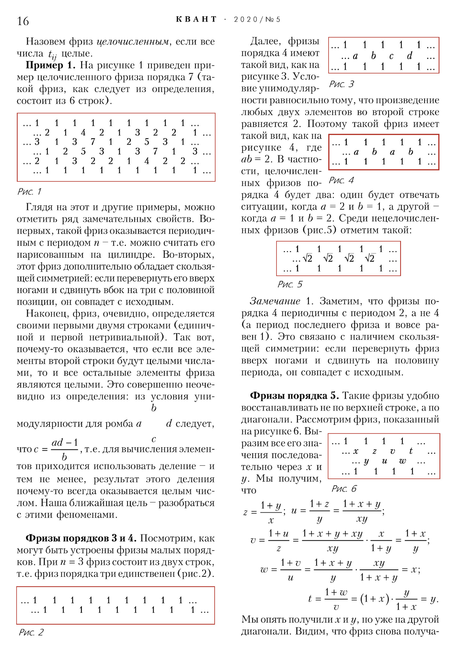 Стр. 16