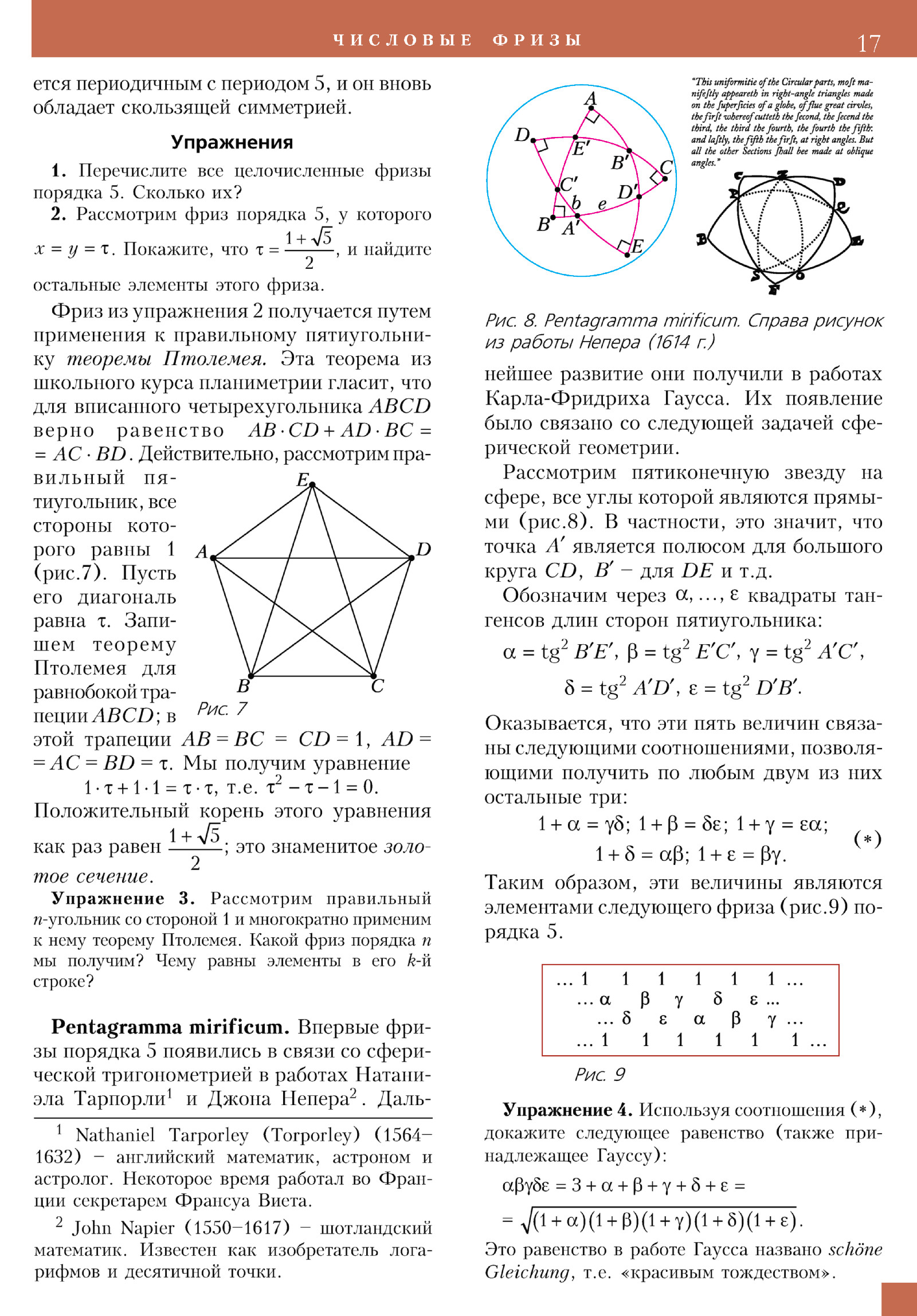 Стр. 17