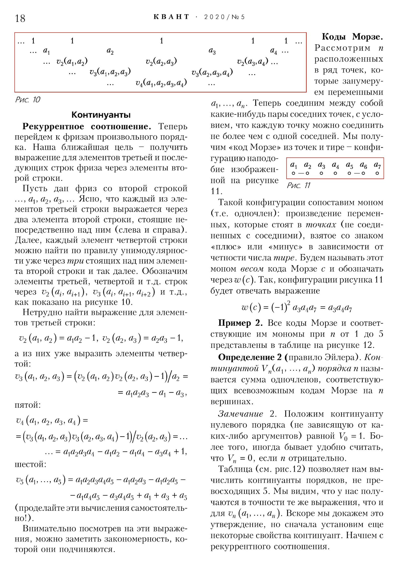 Стр. 18