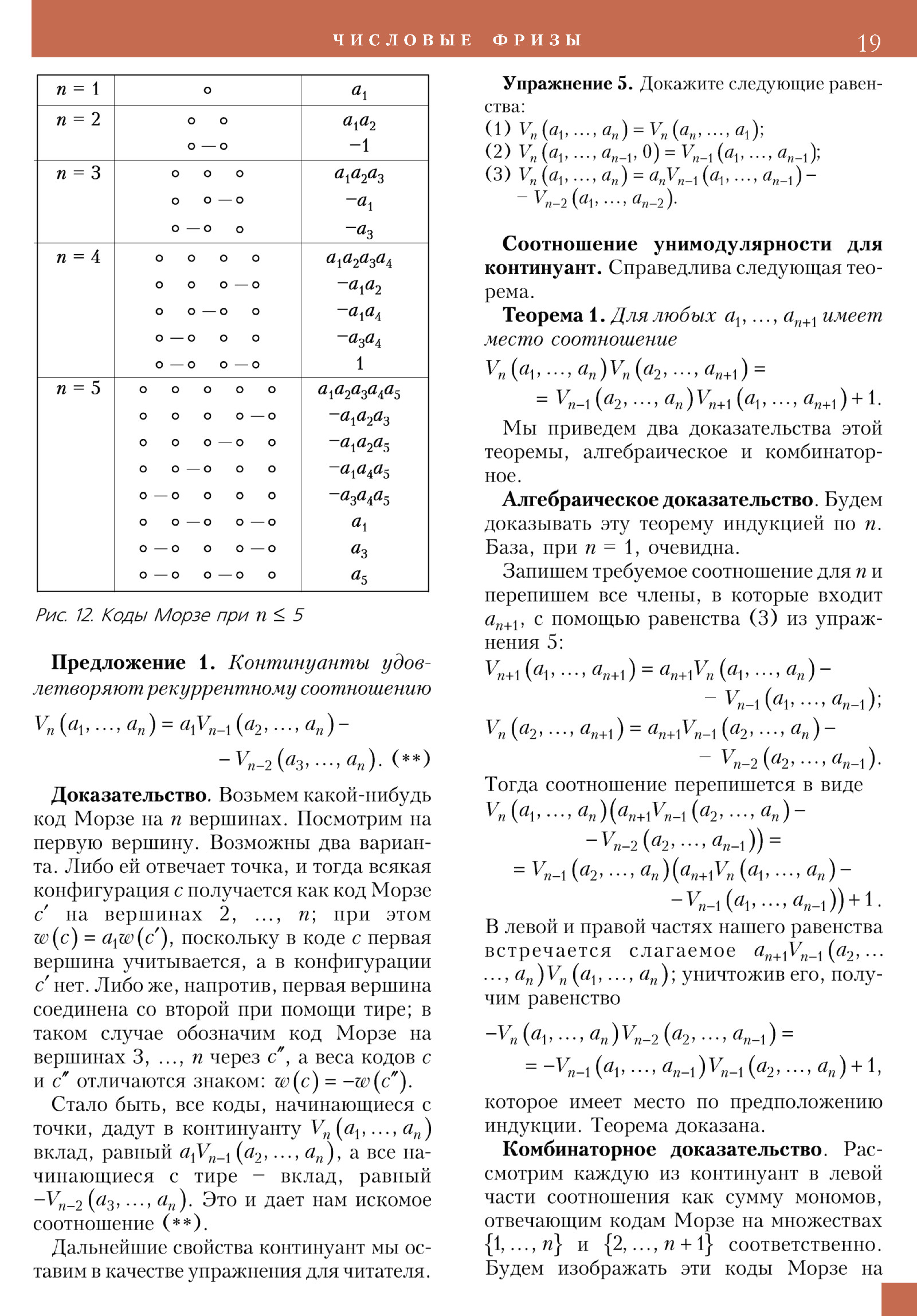 Стр. 19