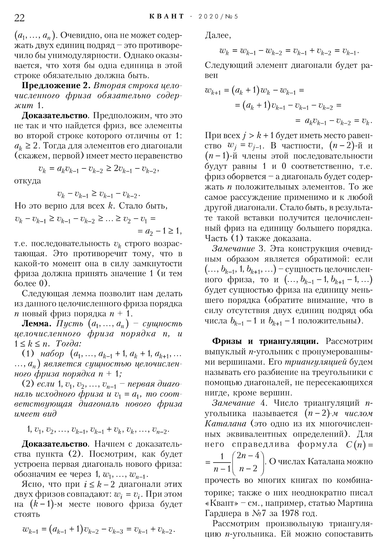 Стр. 22