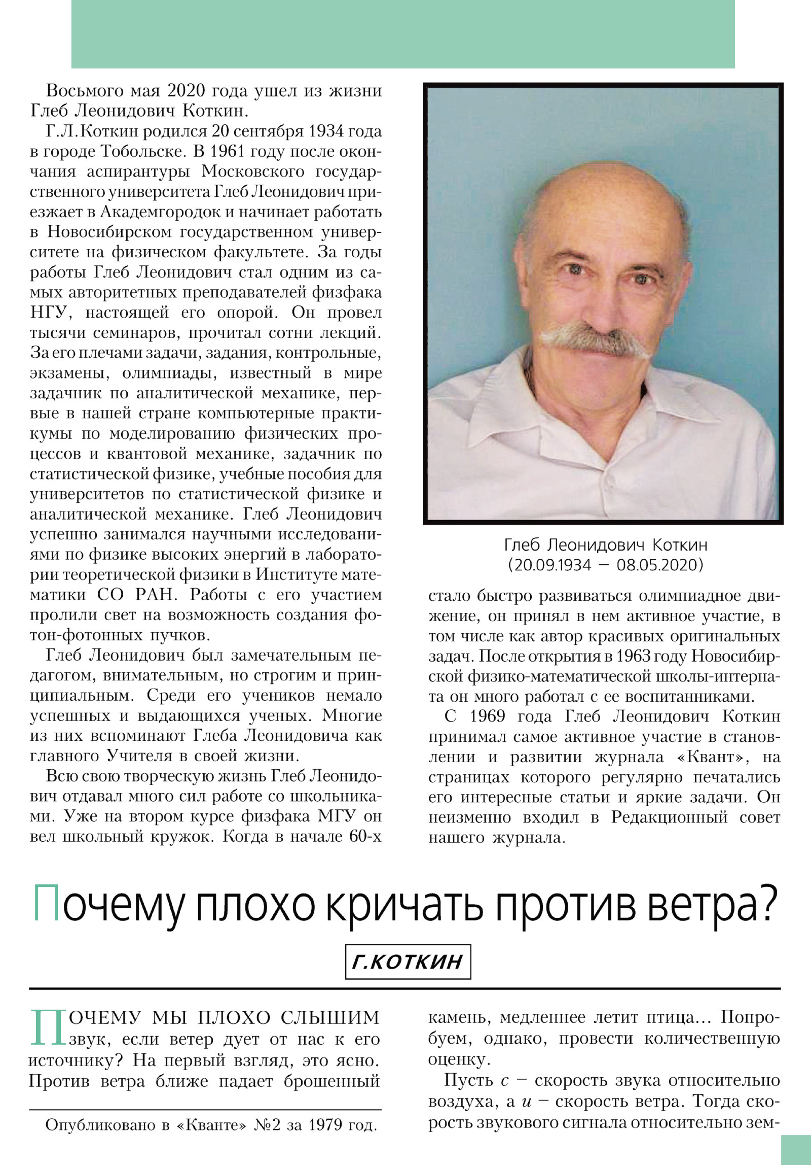 Стр. 25