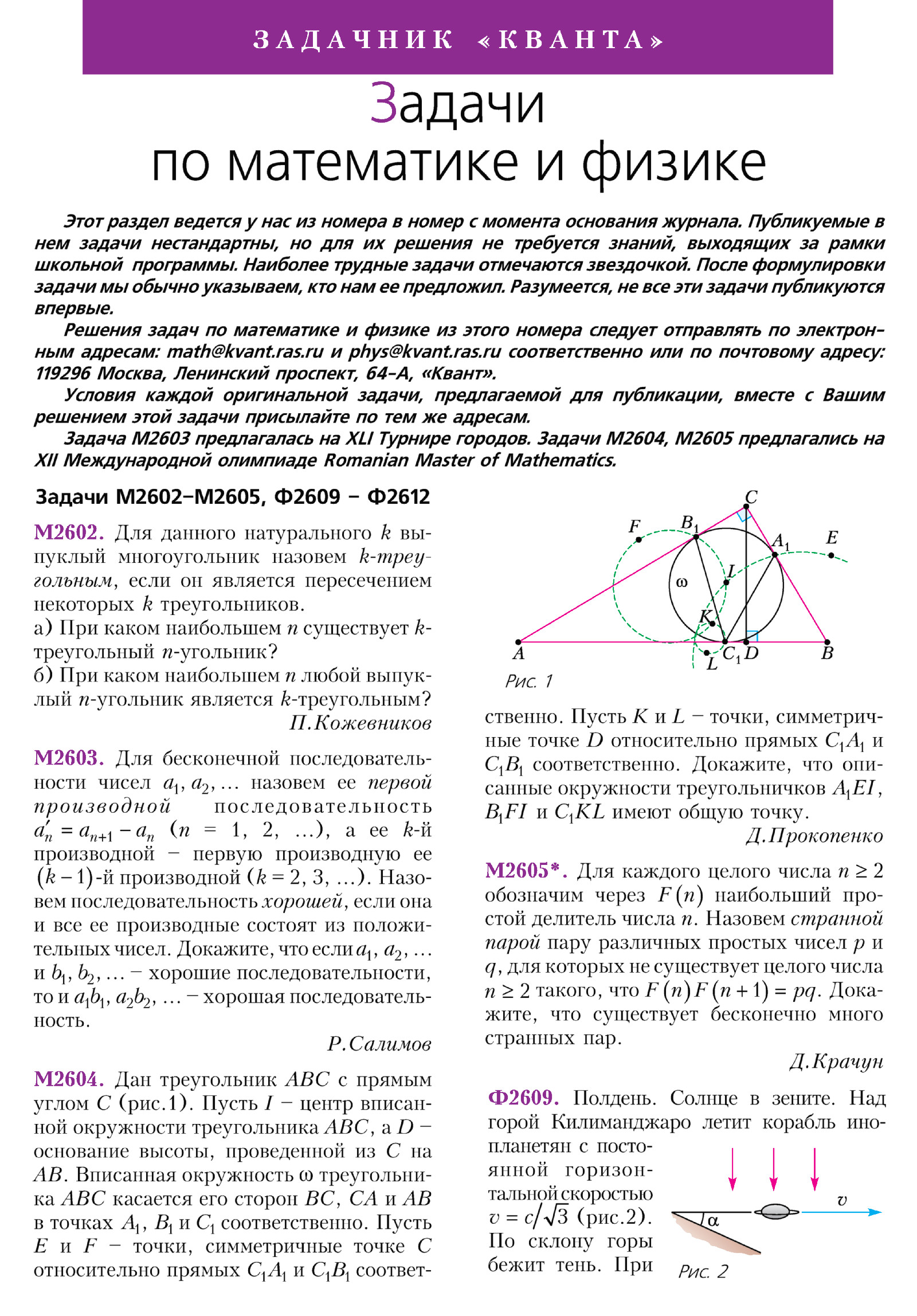 Стр. 28