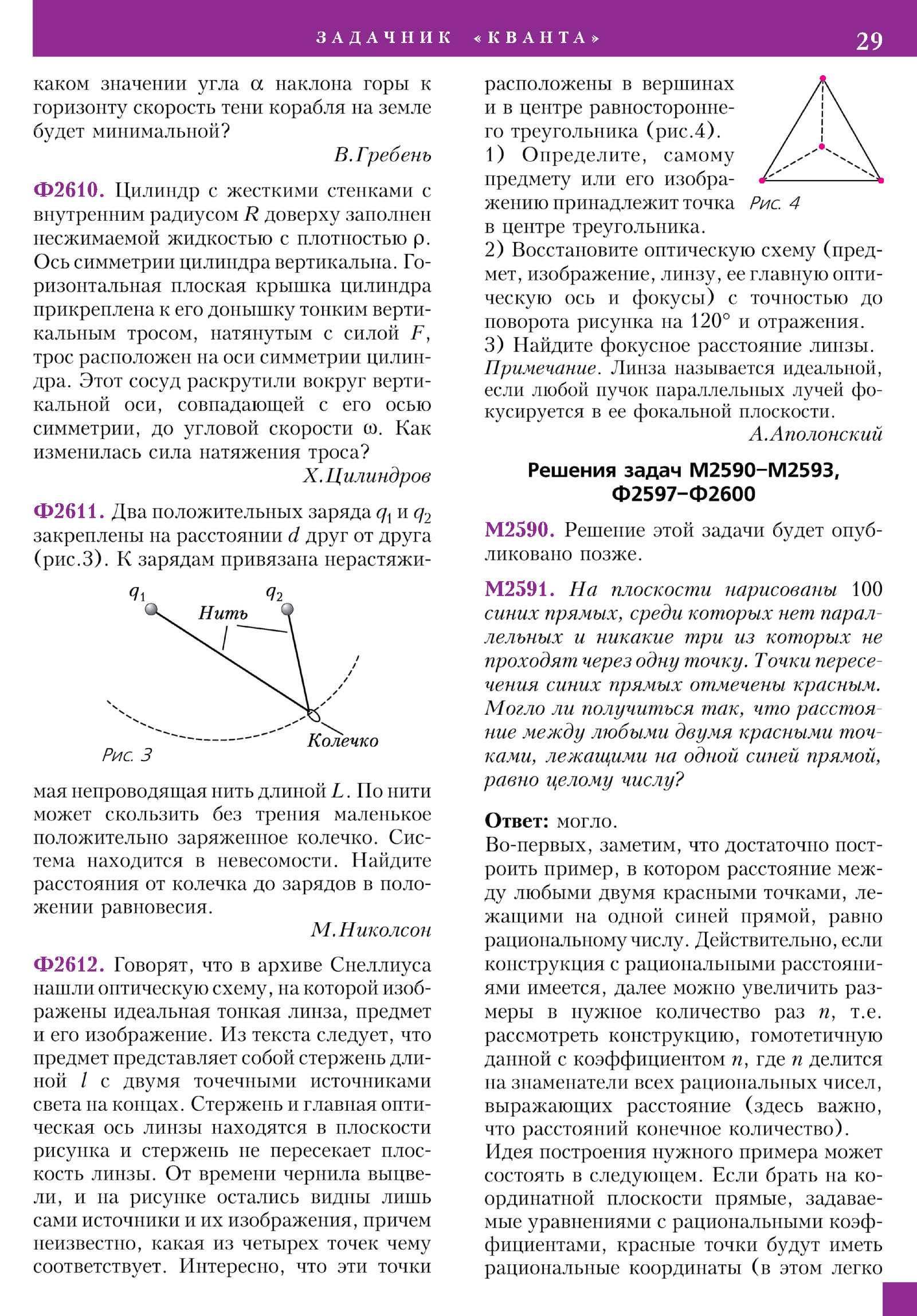 Стр. 29