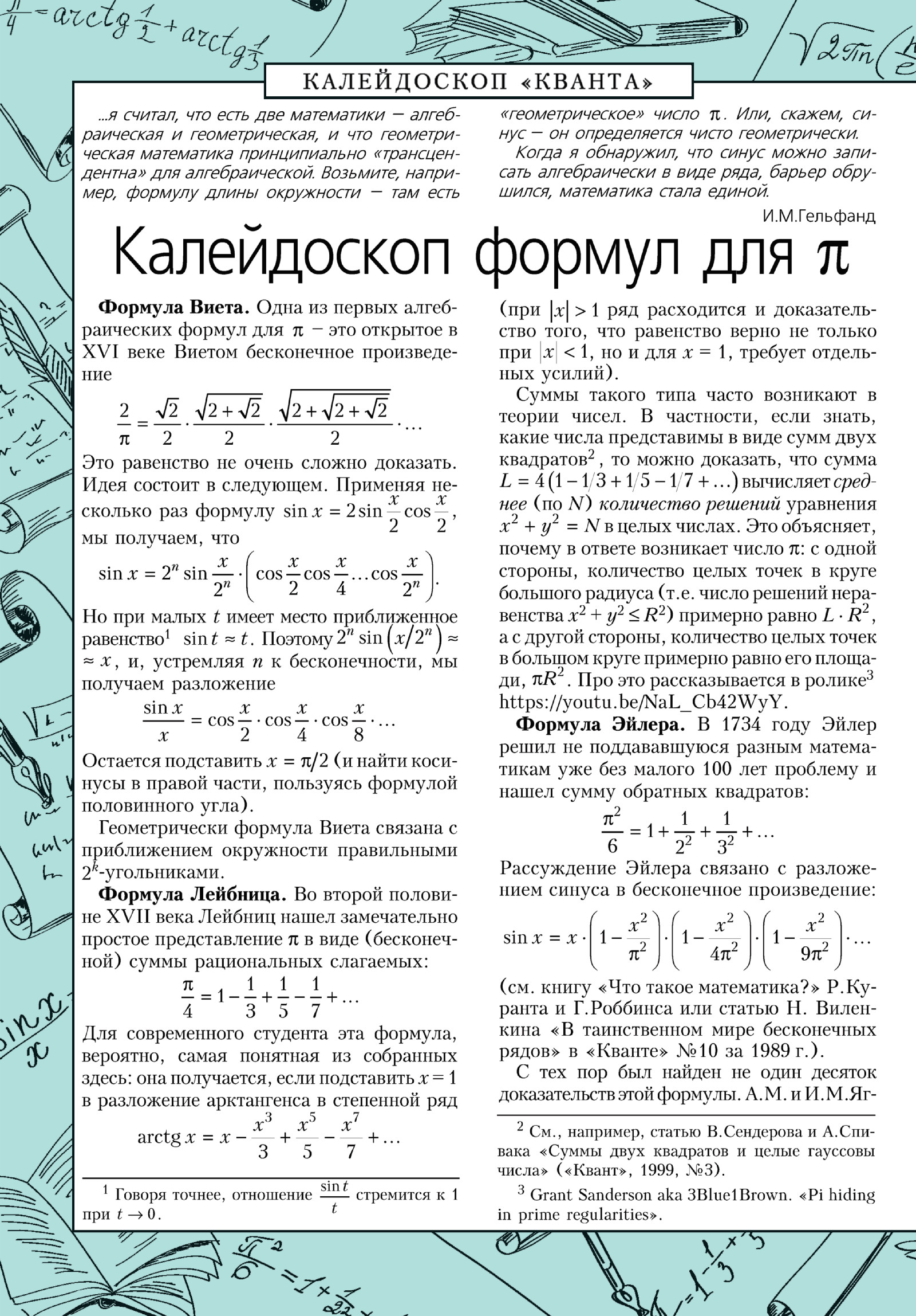 Стр. 32