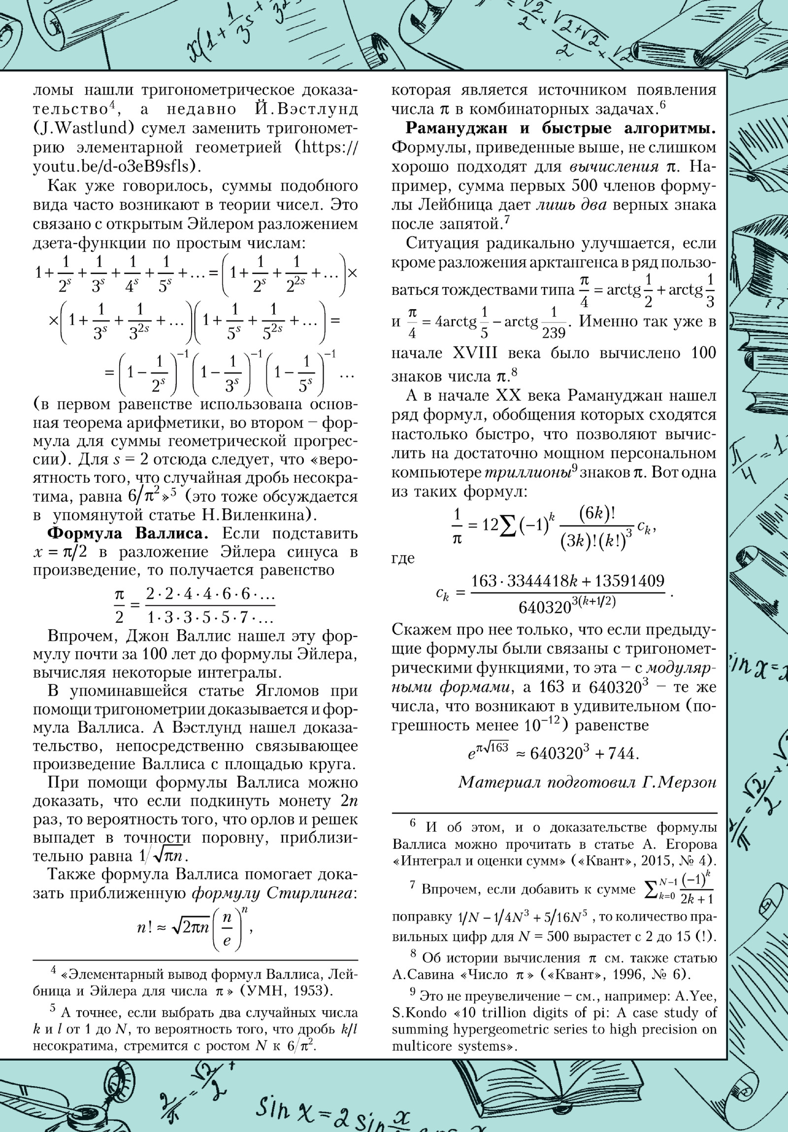 Стр. 33