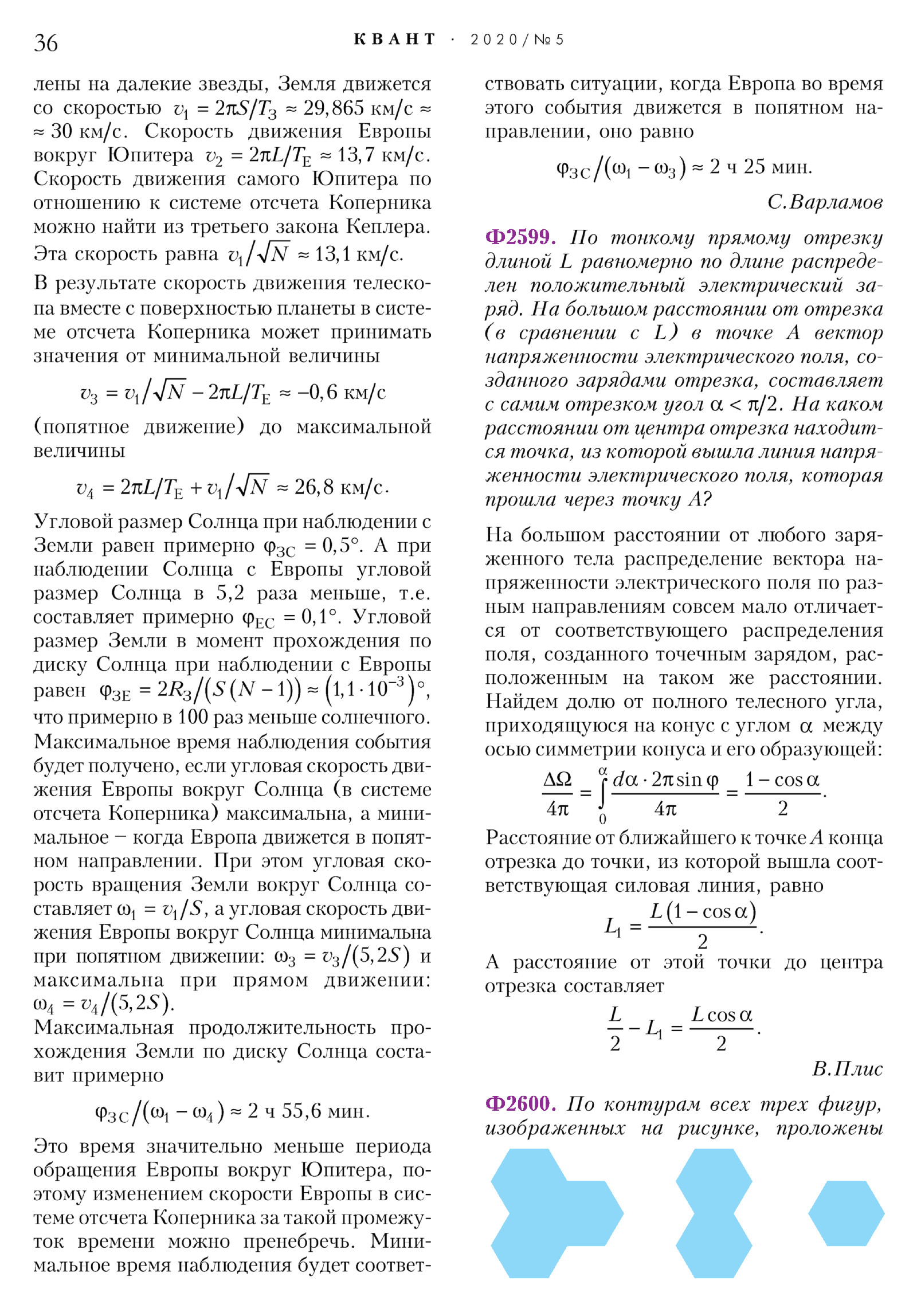 Стр. 36