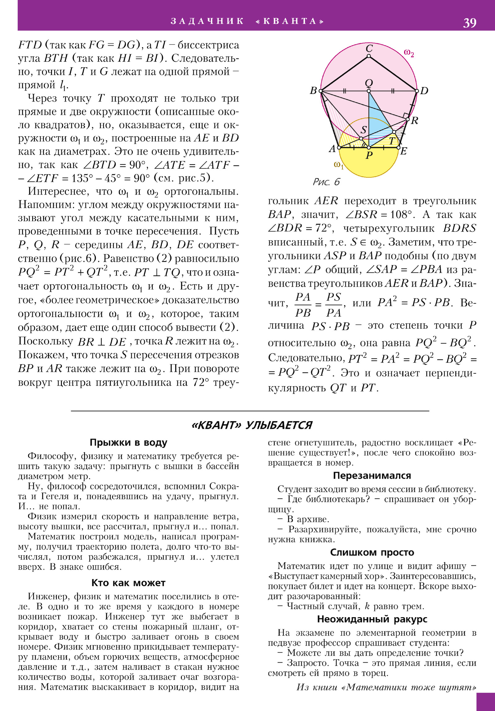 Стр. 39