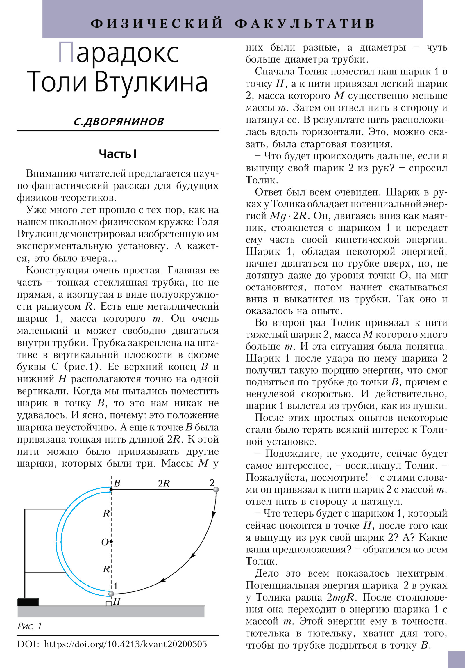 Стр. 41