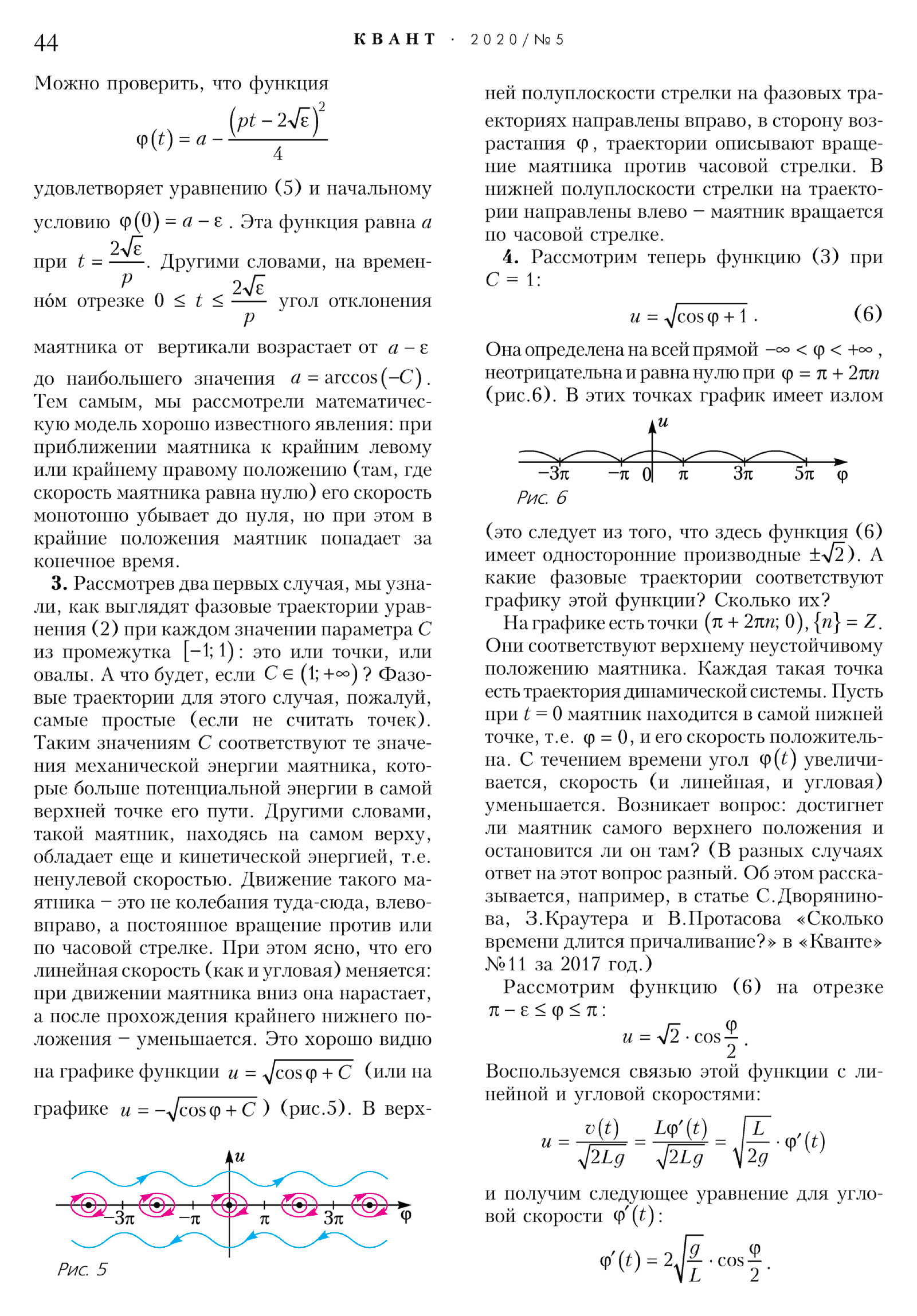 Стр. 44