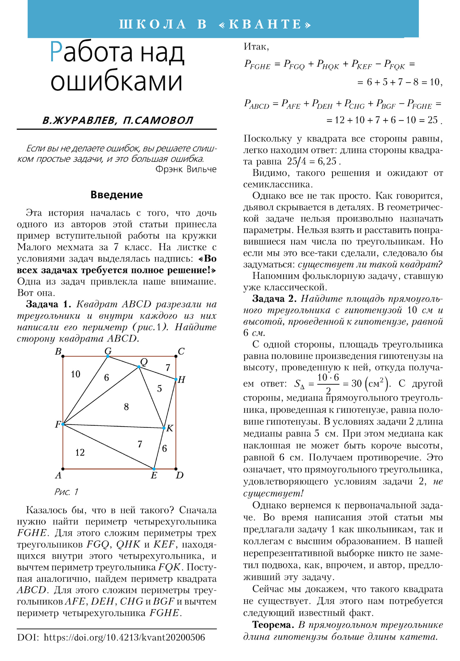 Стр. 46