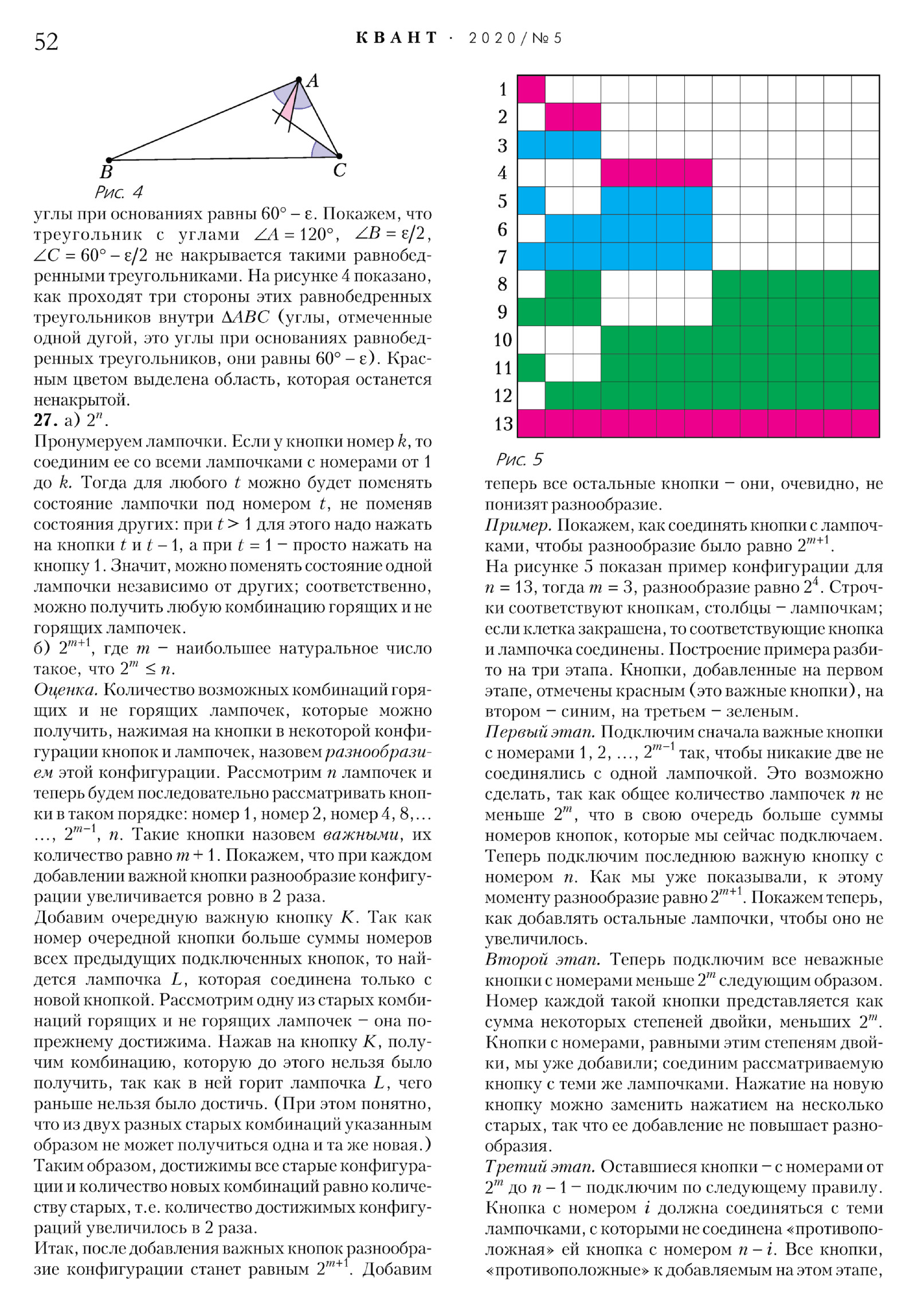 Стр. 52