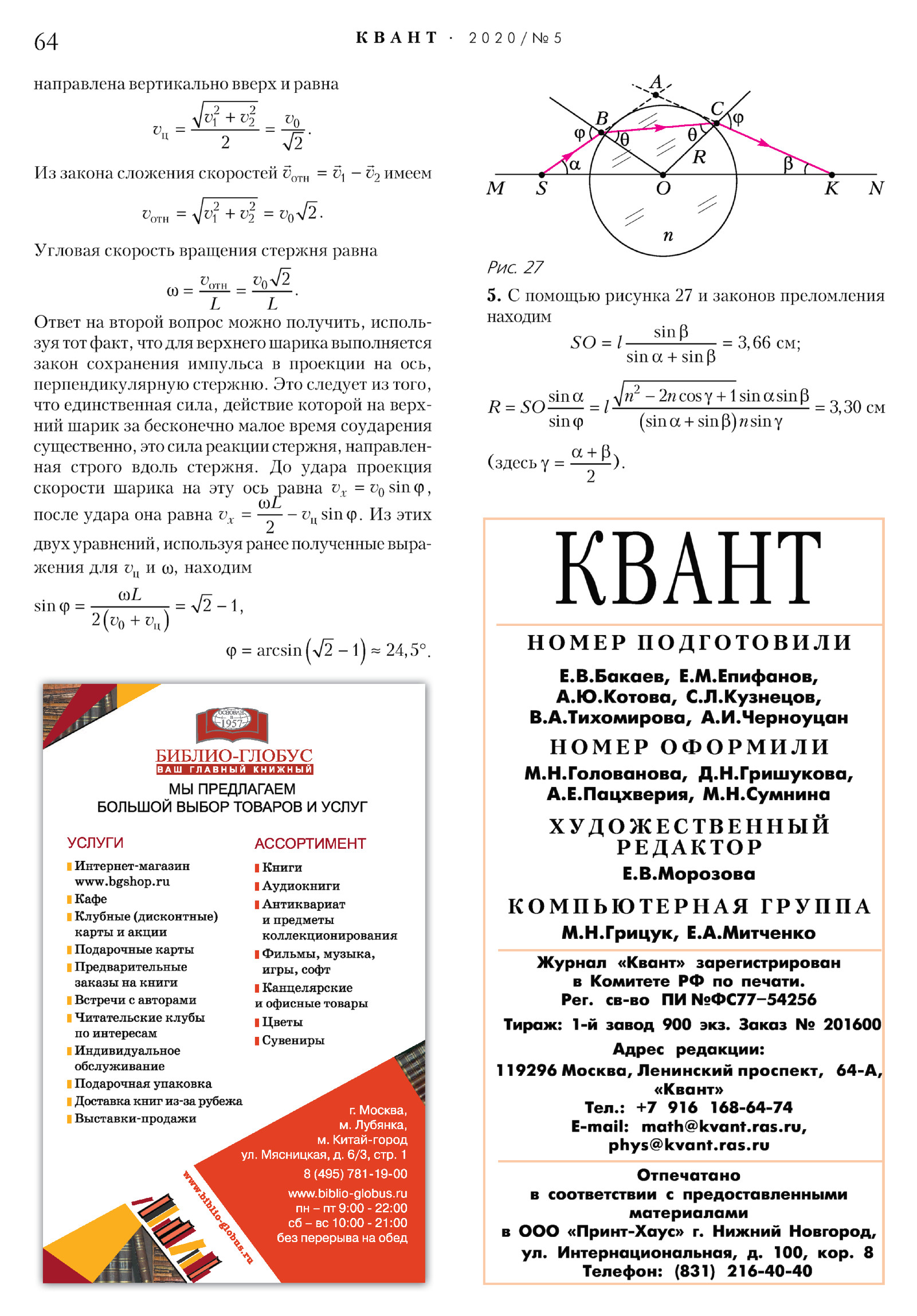 Стр. 64