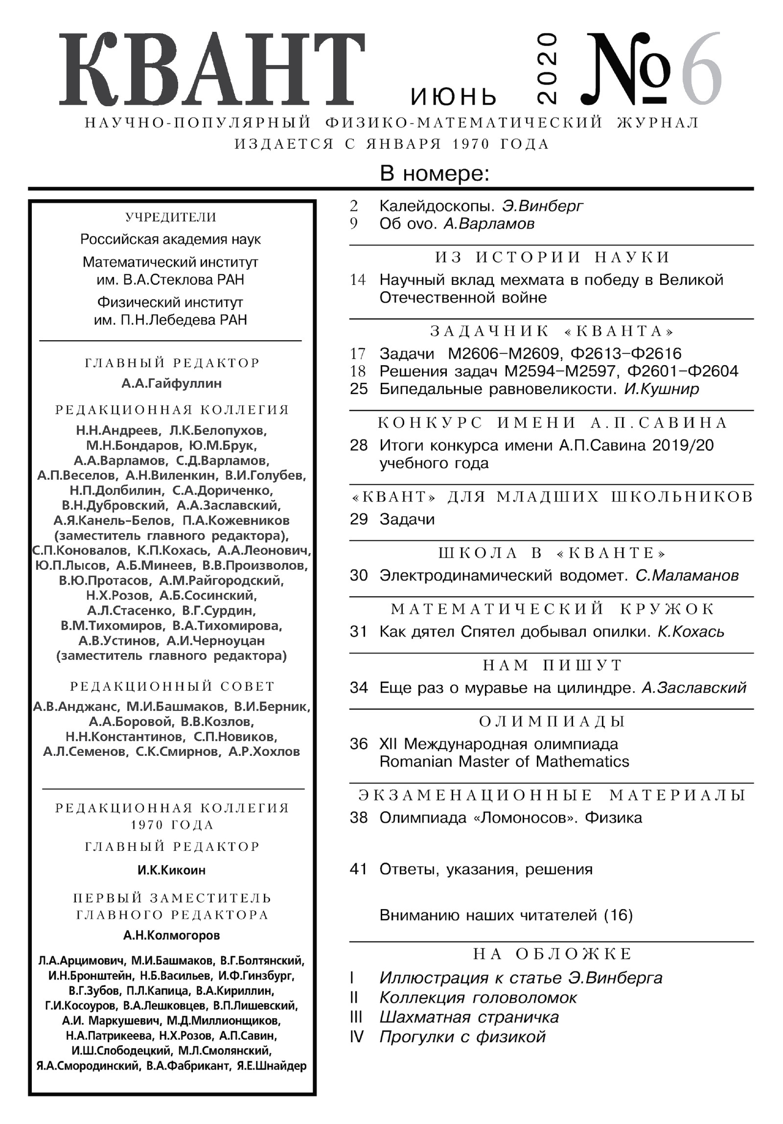 Стр. 1