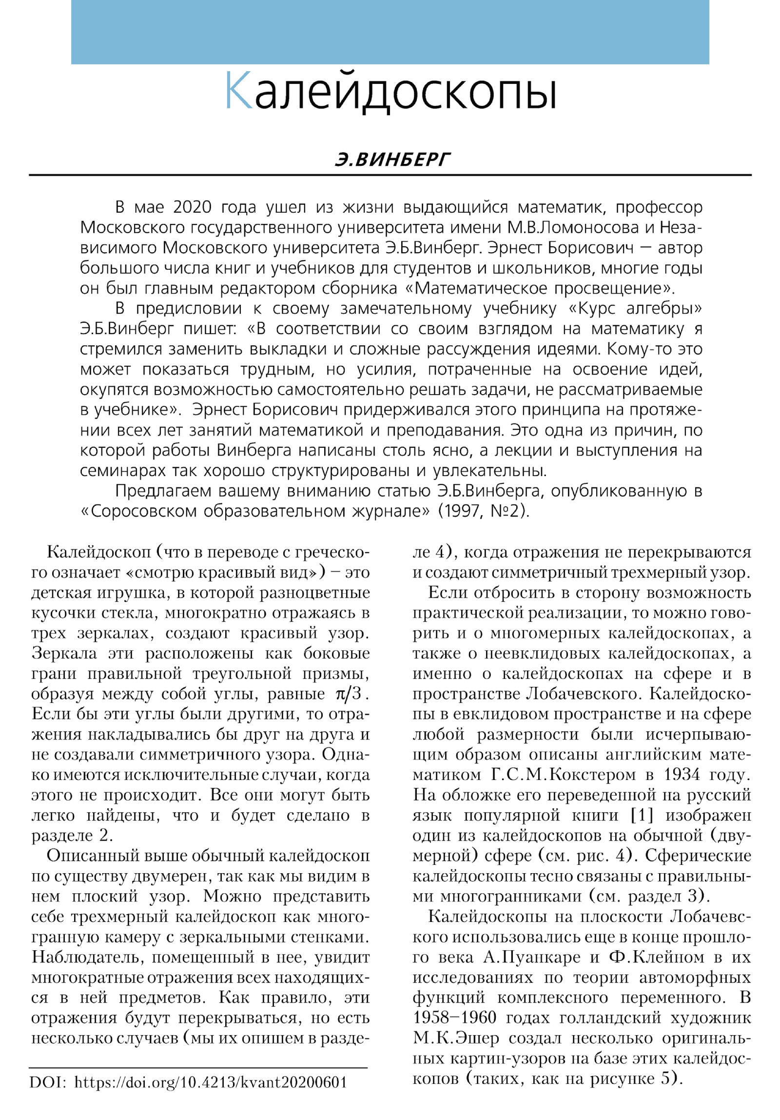 Стр. 2