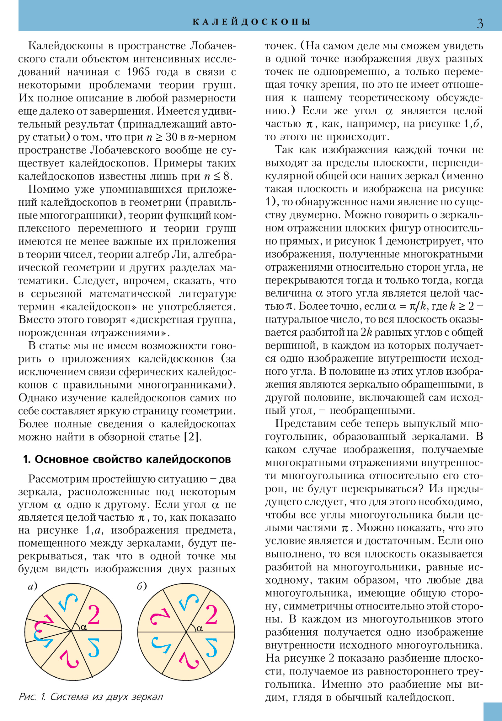 Стр. 3
