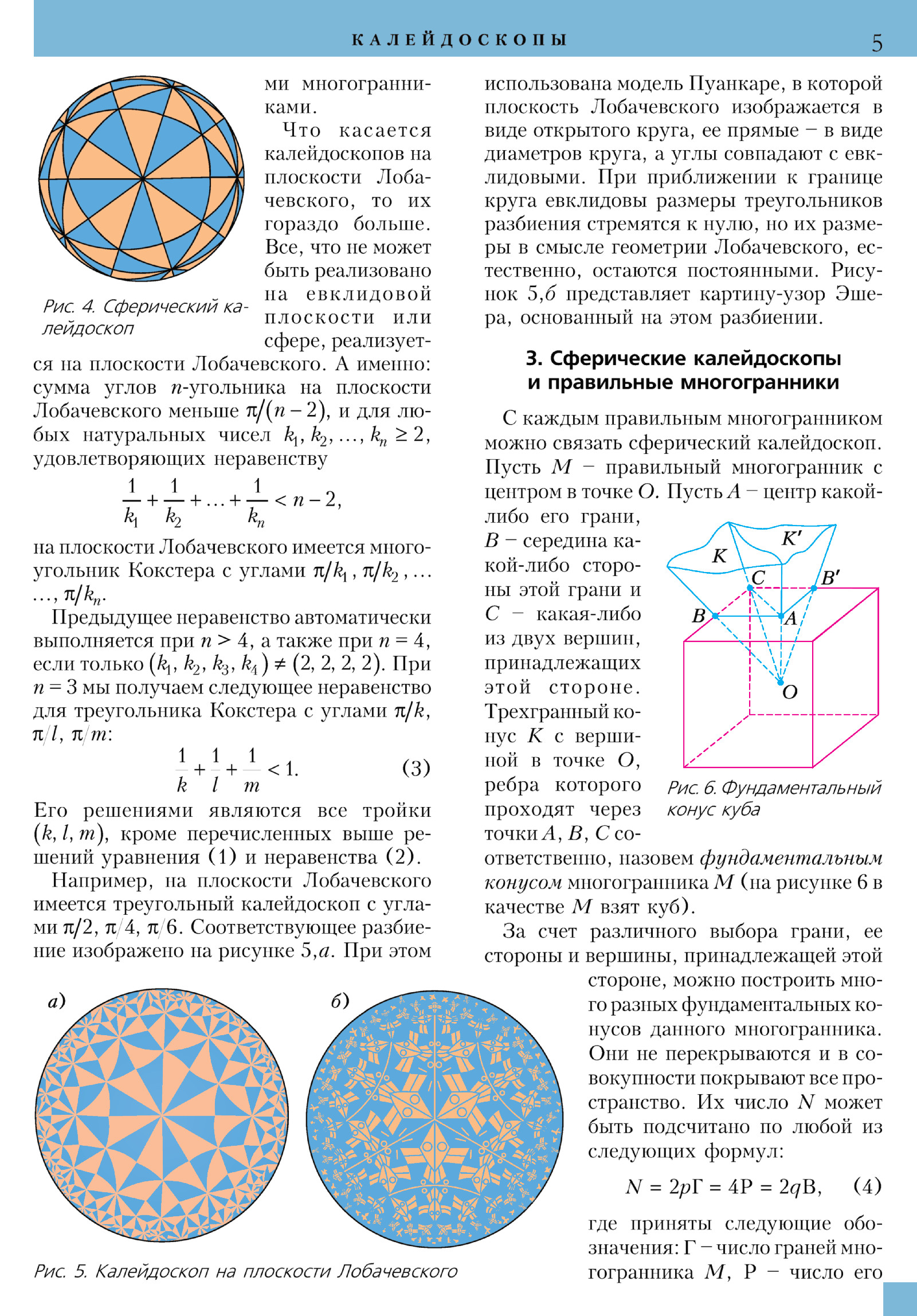 Стр. 5