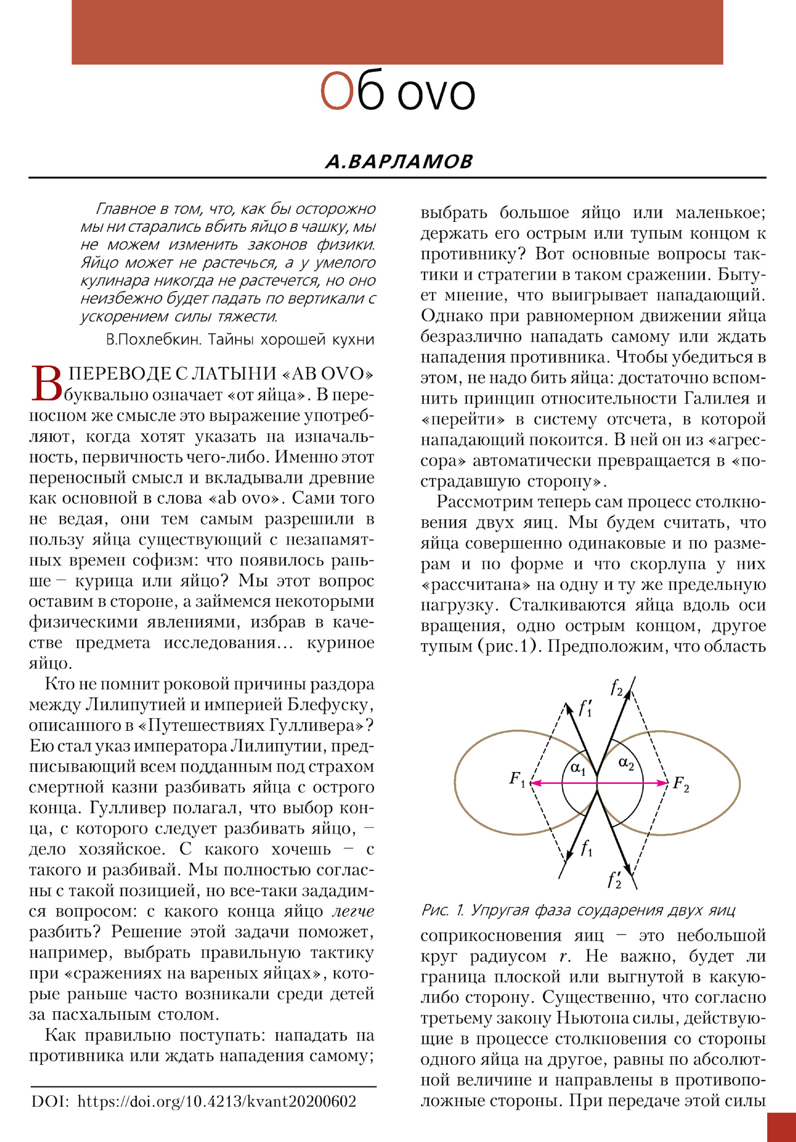 Стр. 9