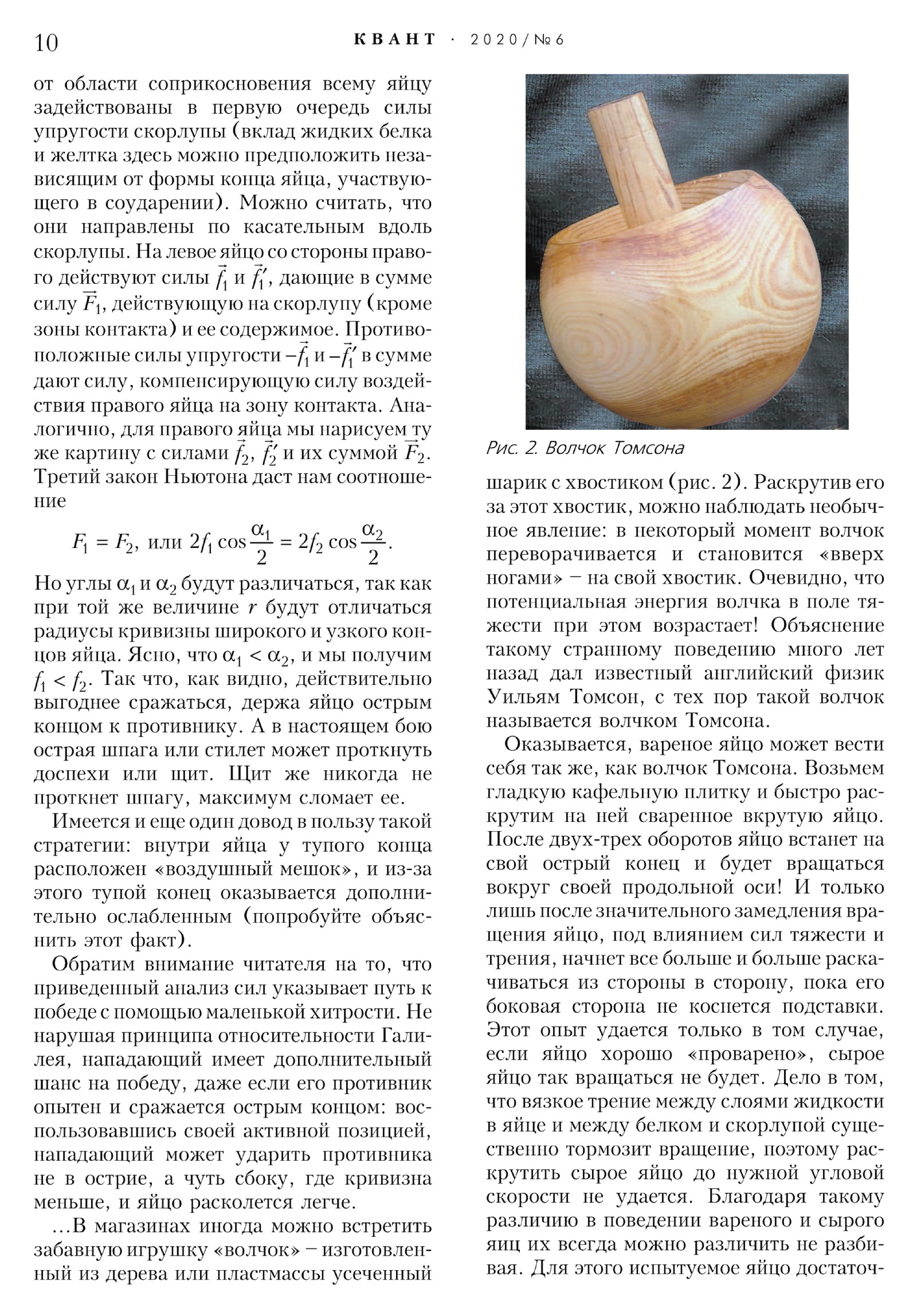 Стр. 10