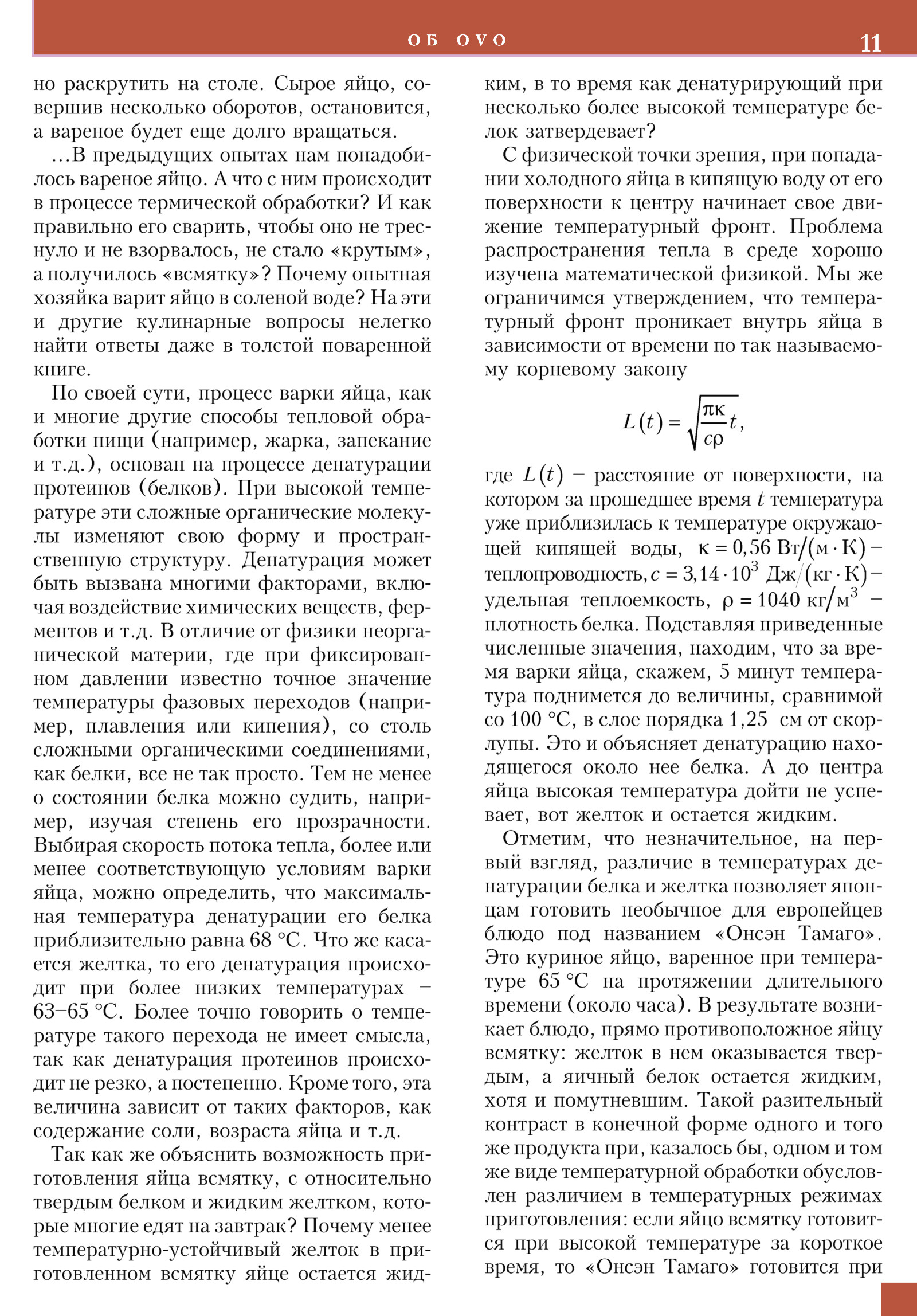 Стр. 11