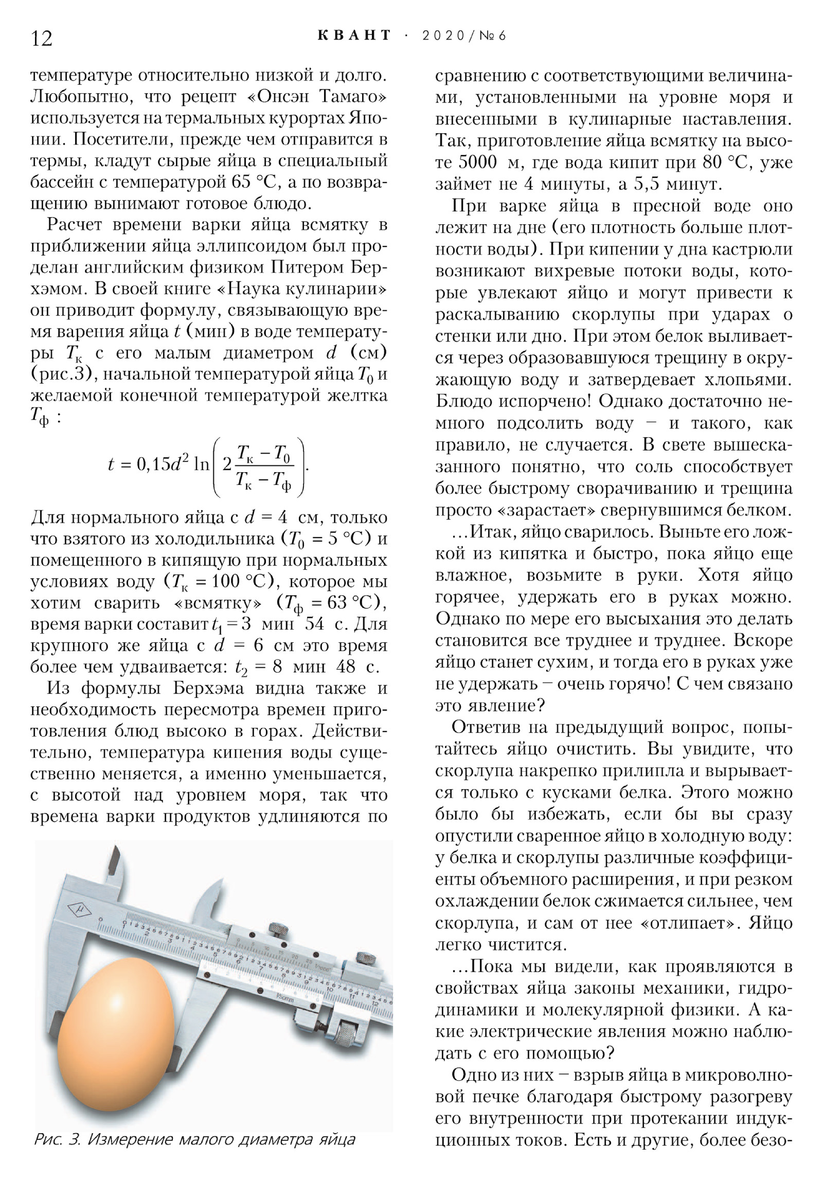 Стр. 12