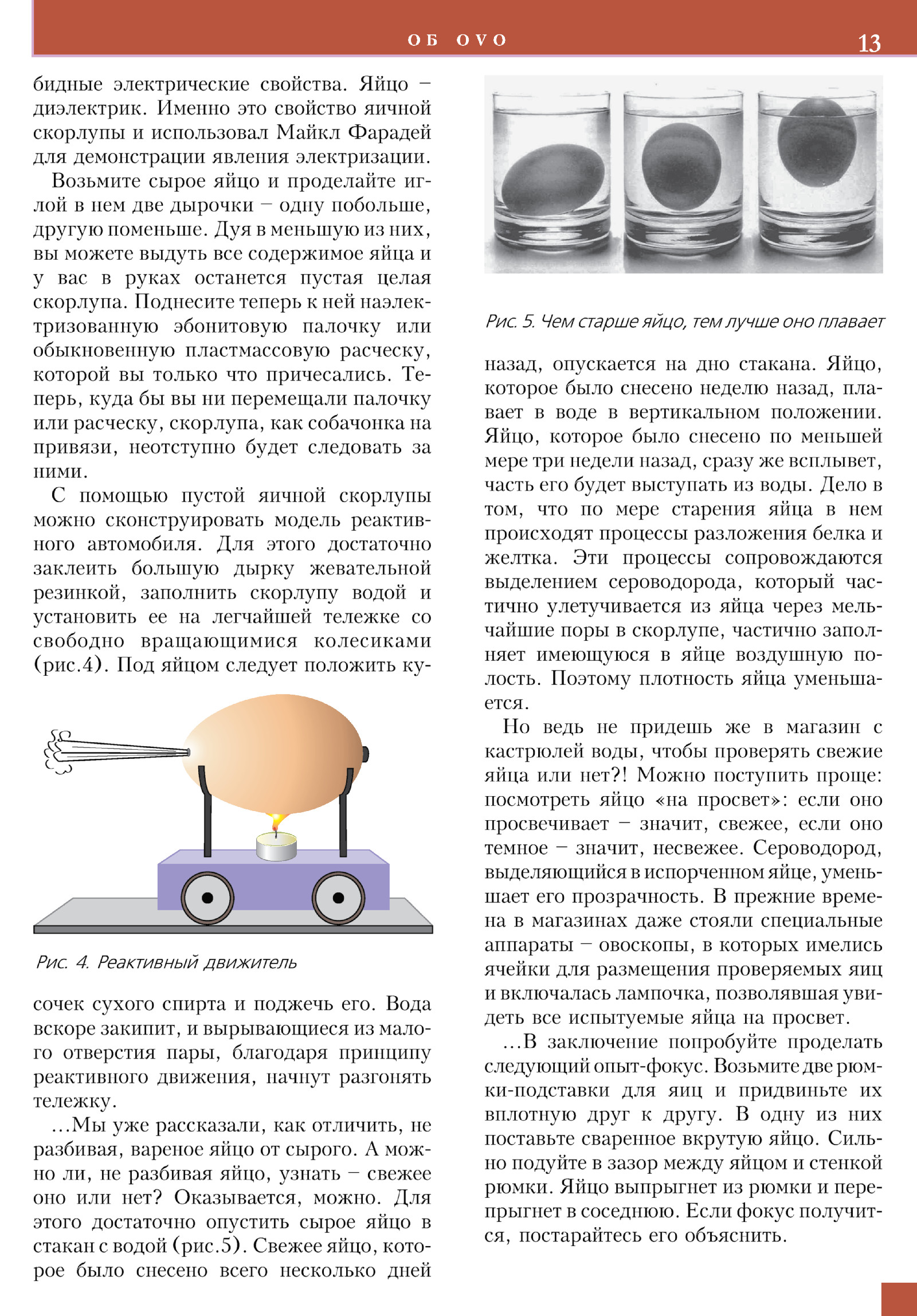 Стр. 13