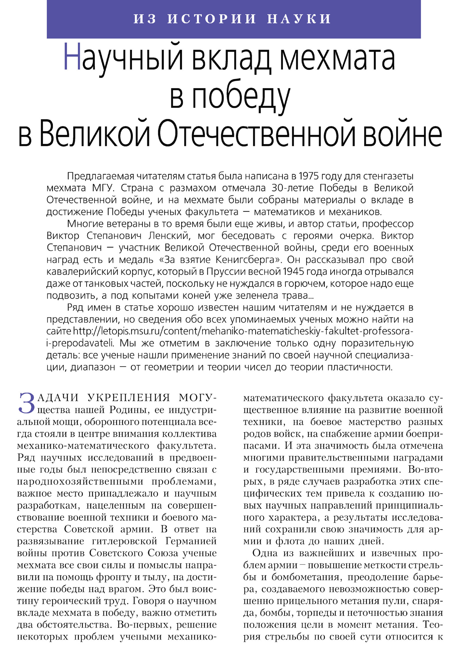 Стр. 14