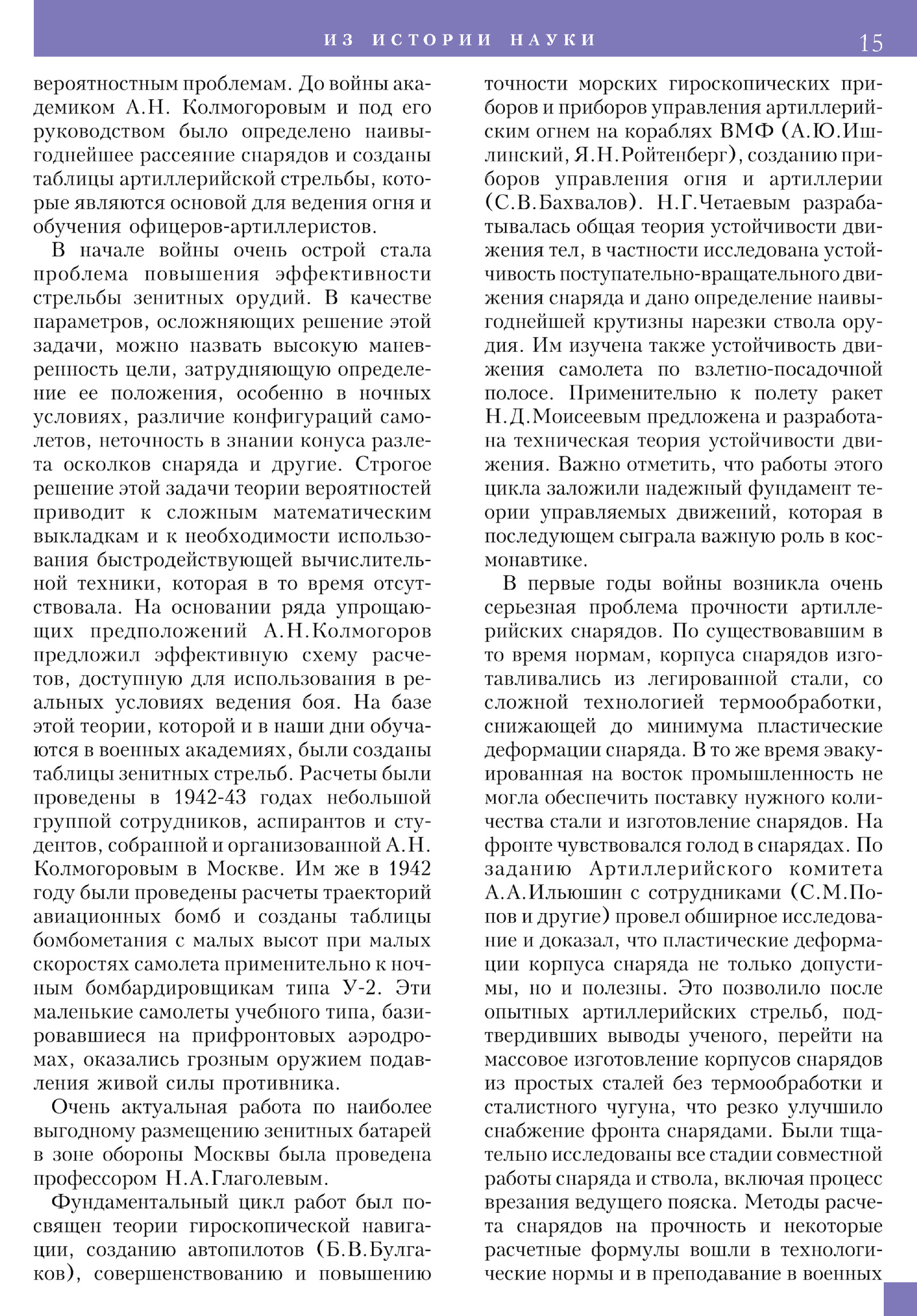 Стр. 15