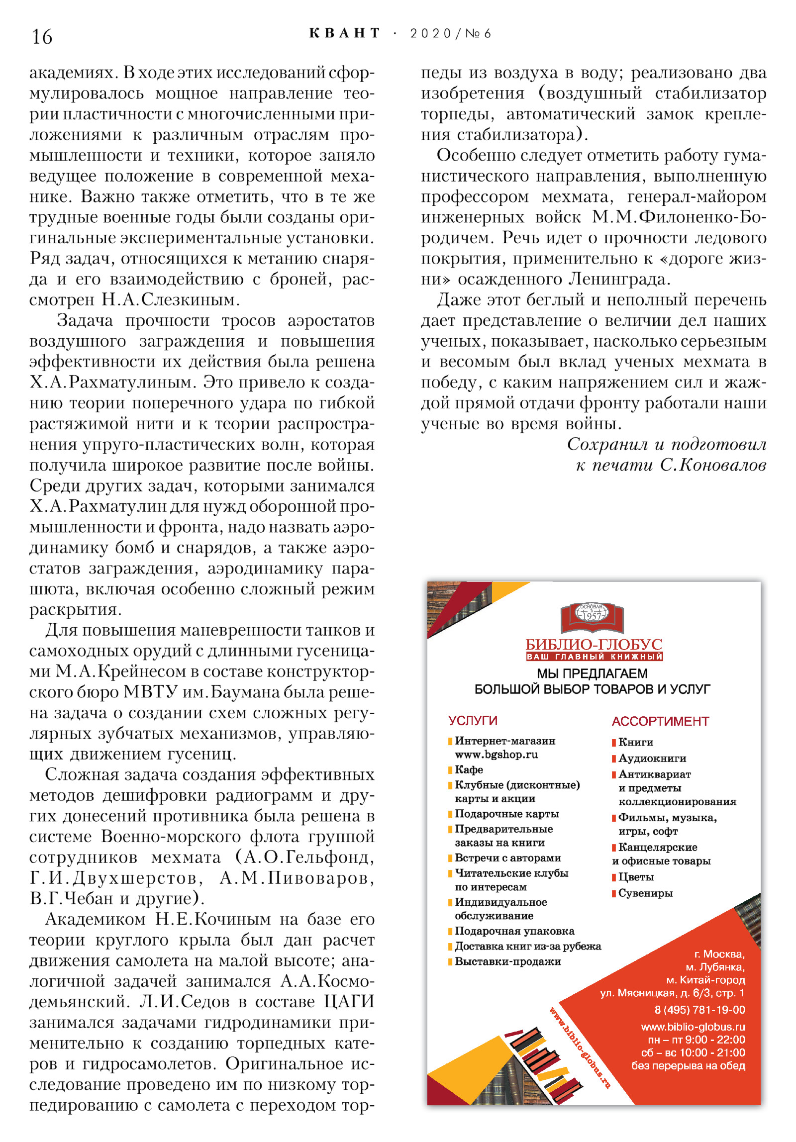 Стр. 16