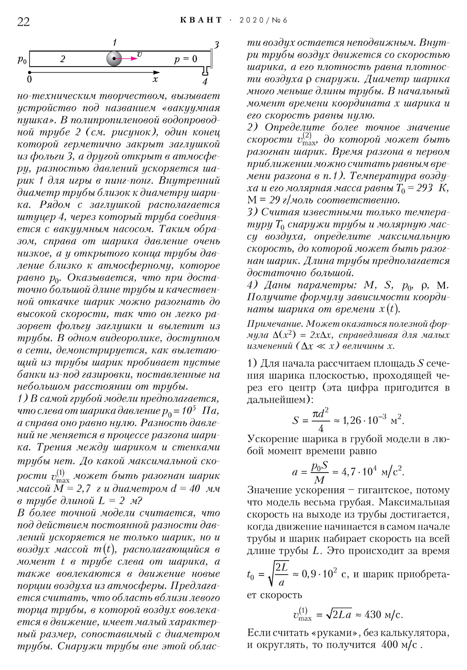 Стр. 22