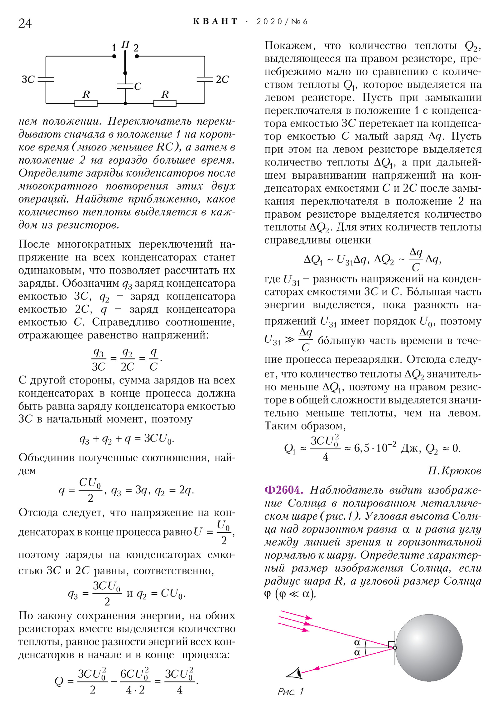Стр. 24