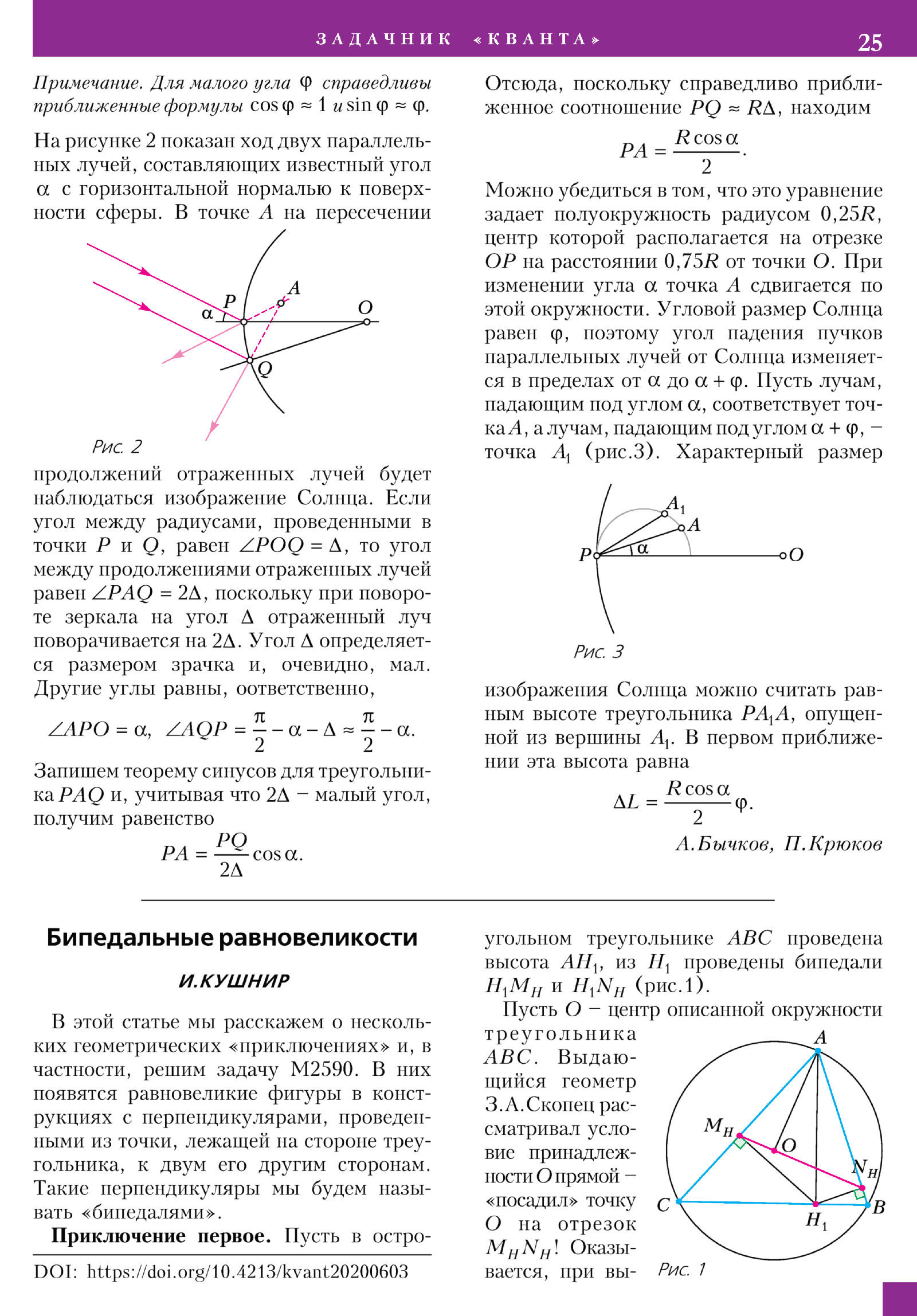 Стр. 25