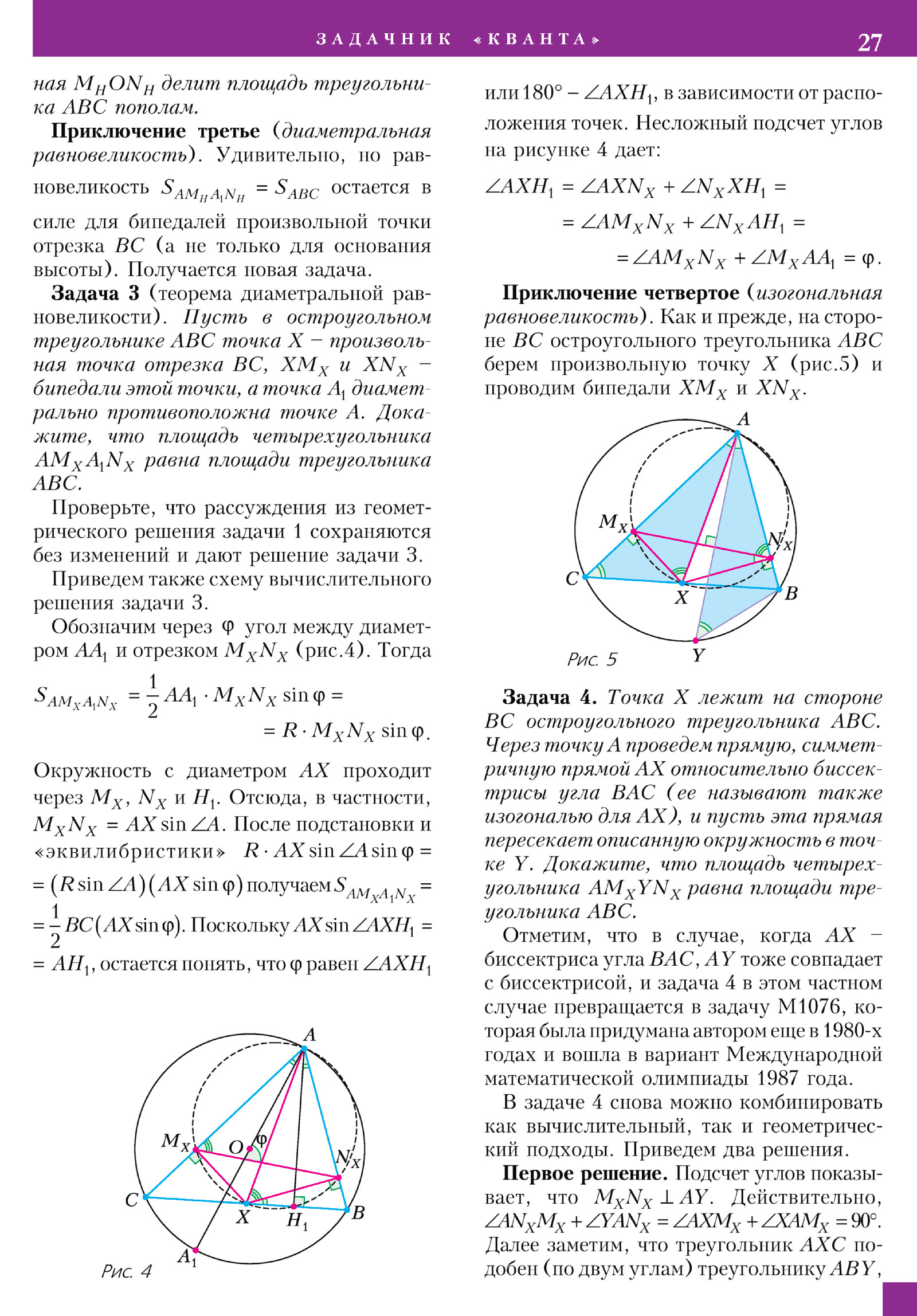 Стр. 27