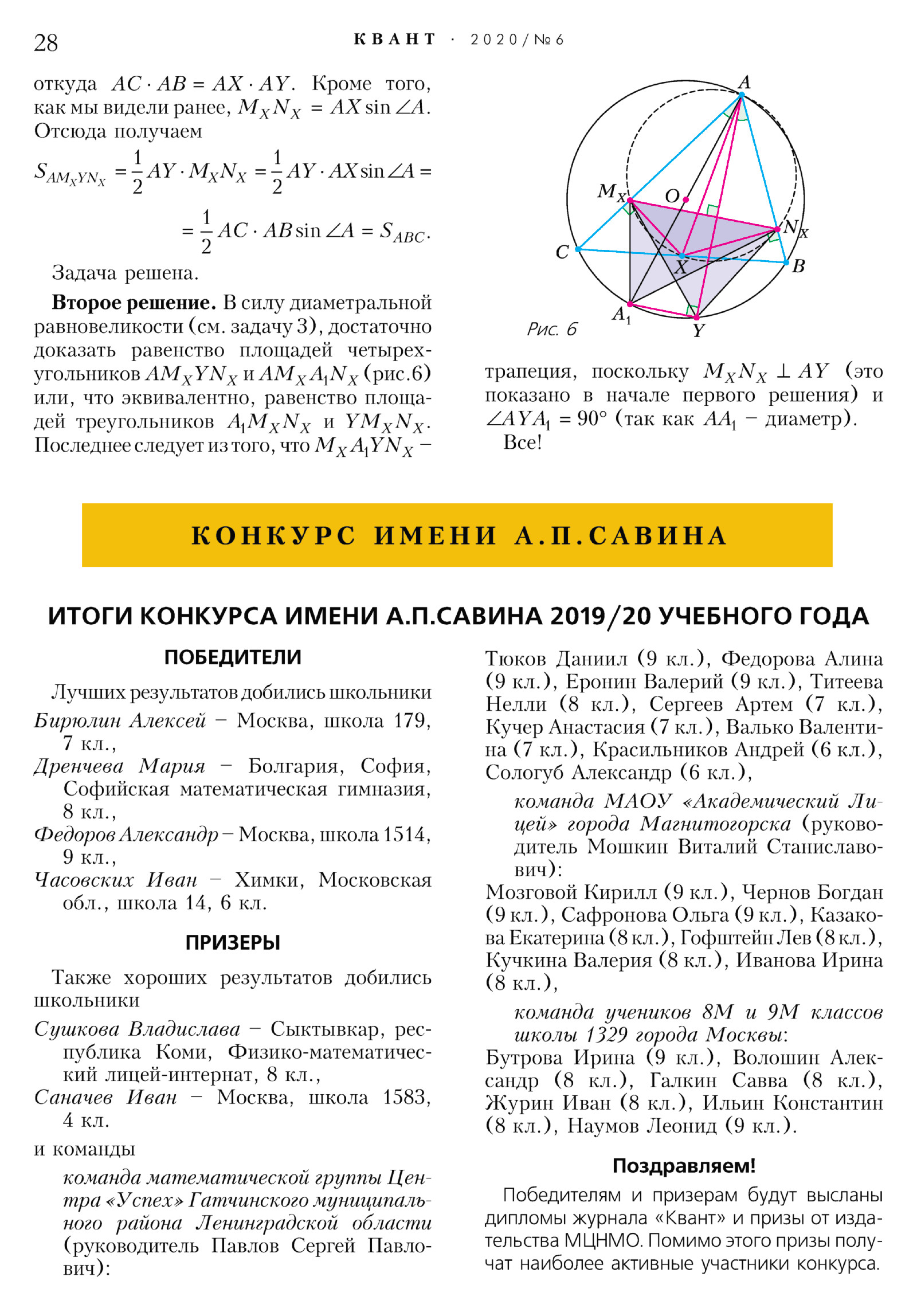 Стр. 28