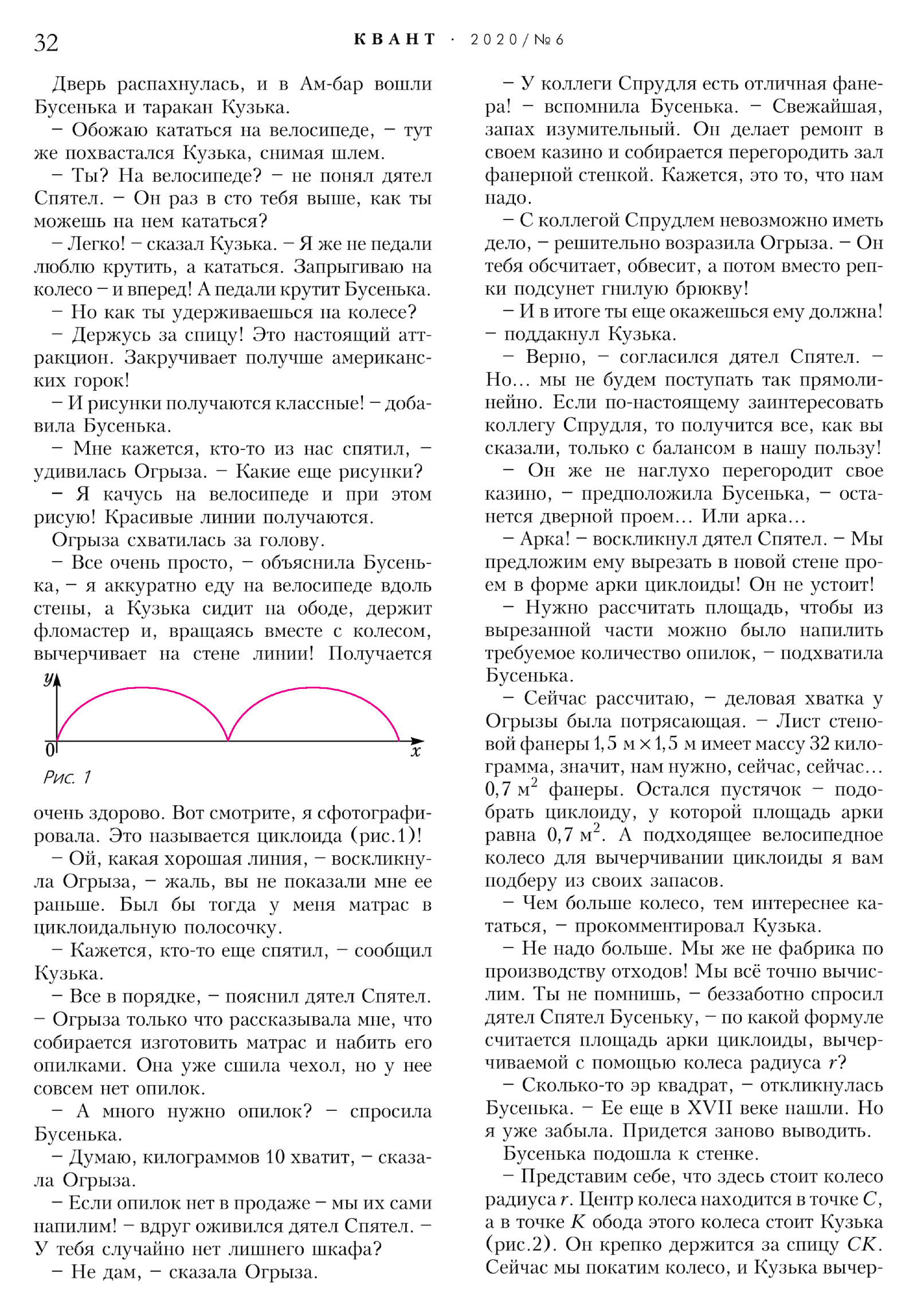 Стр. 32