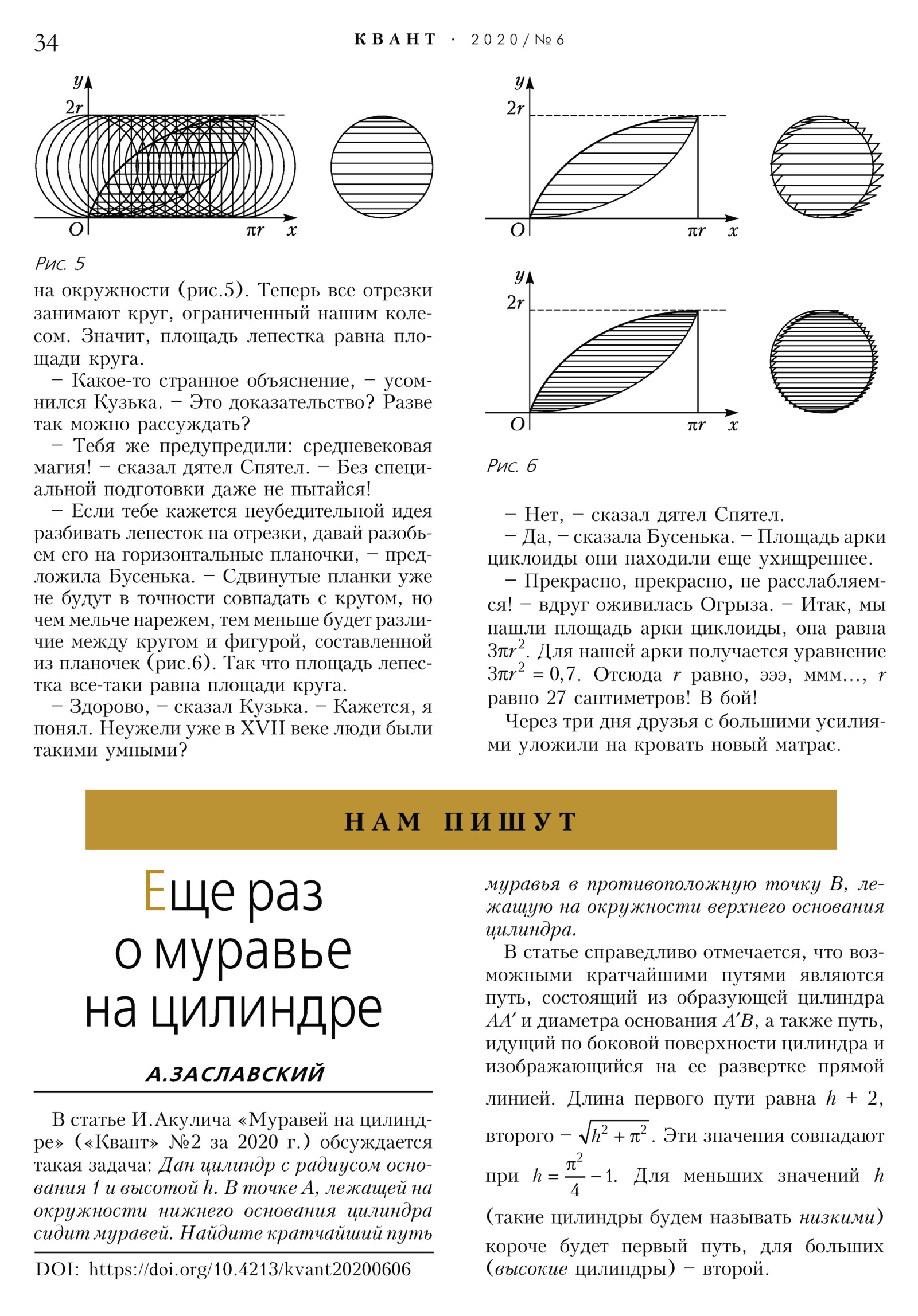 Стр. 34