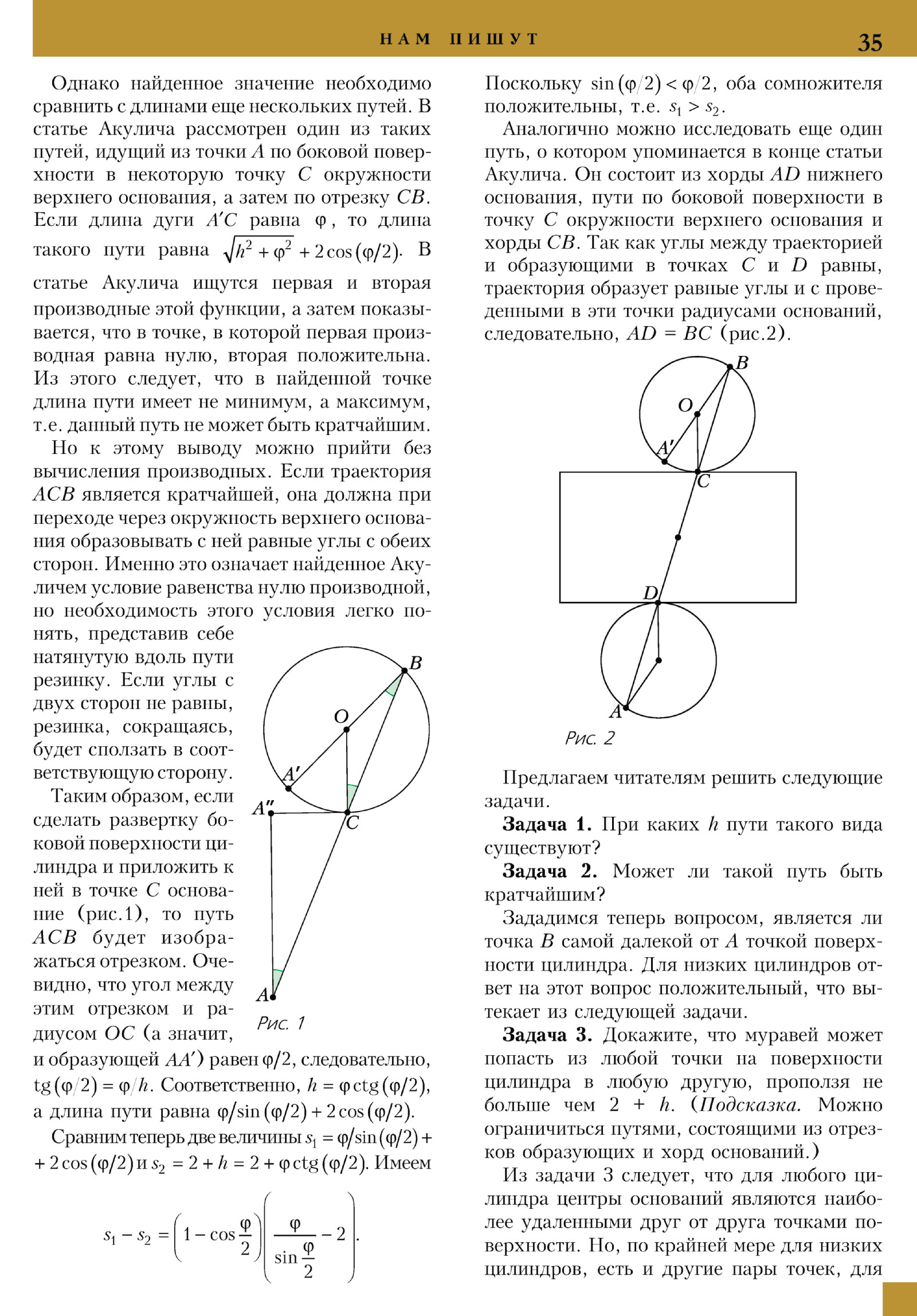 Стр. 35