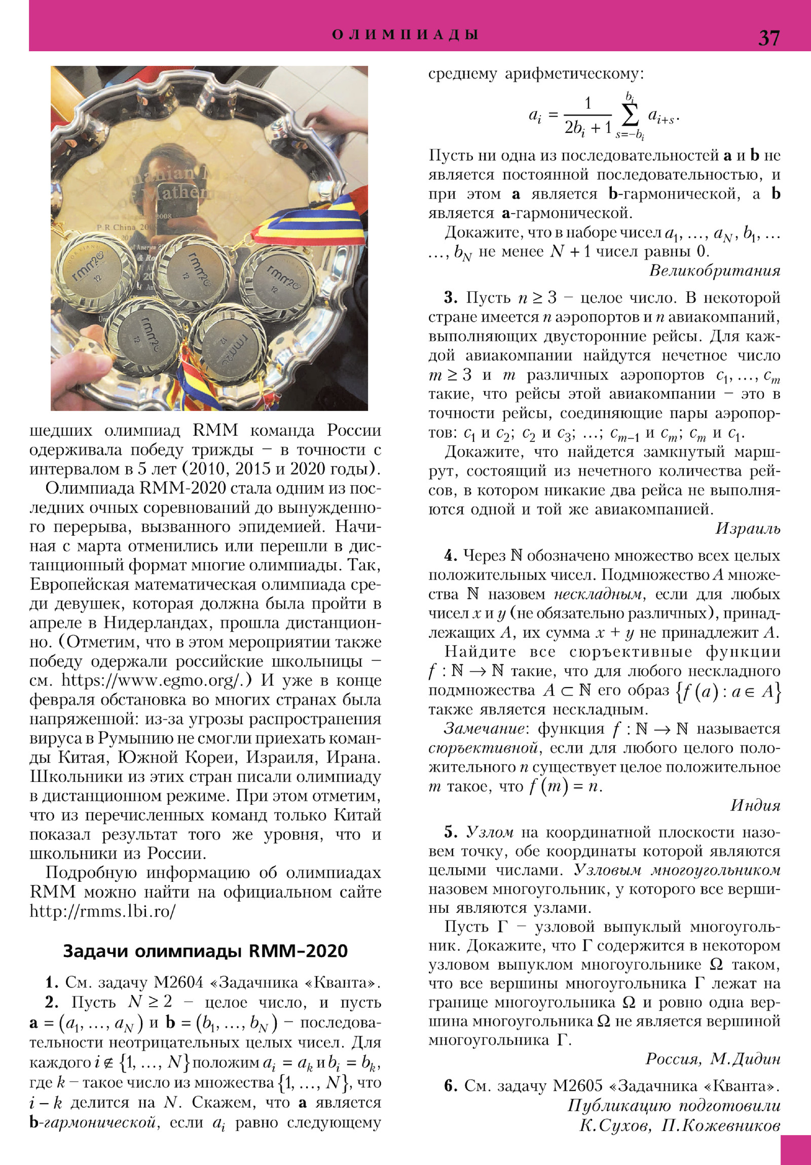 Стр. 37