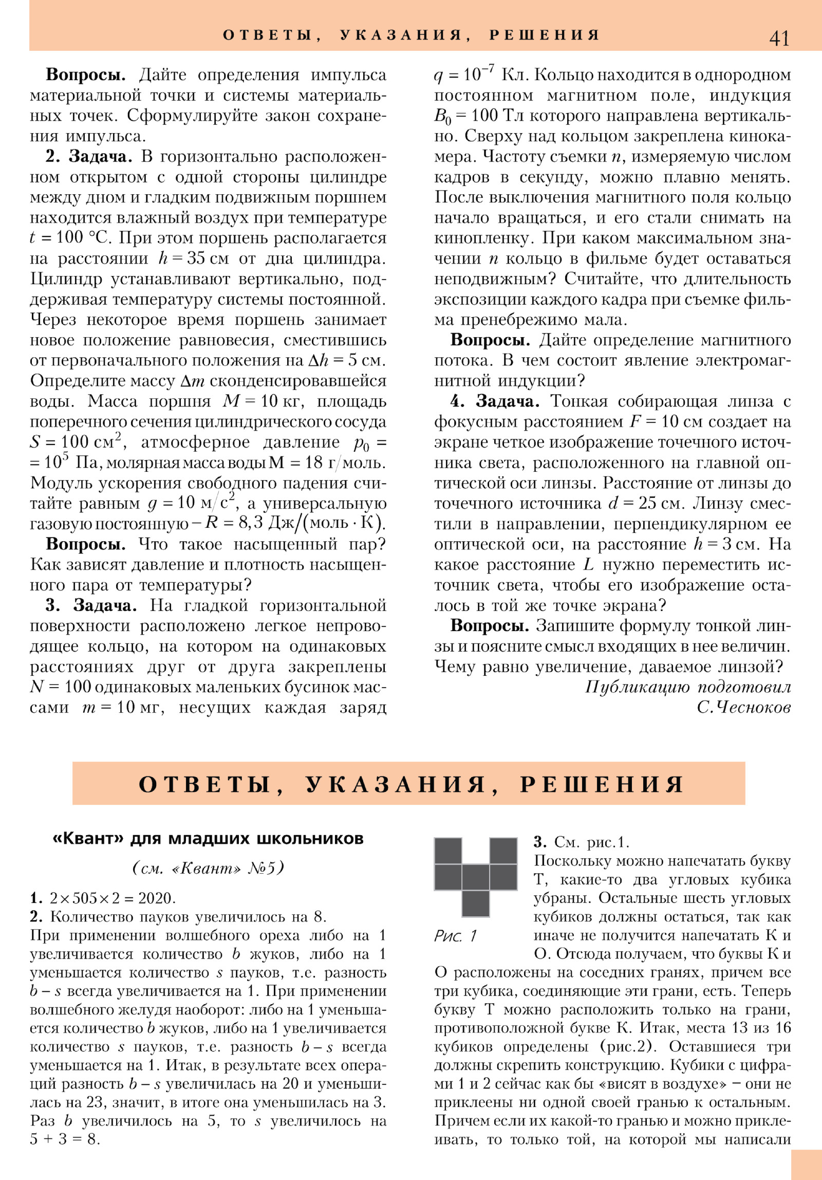 Стр. 41