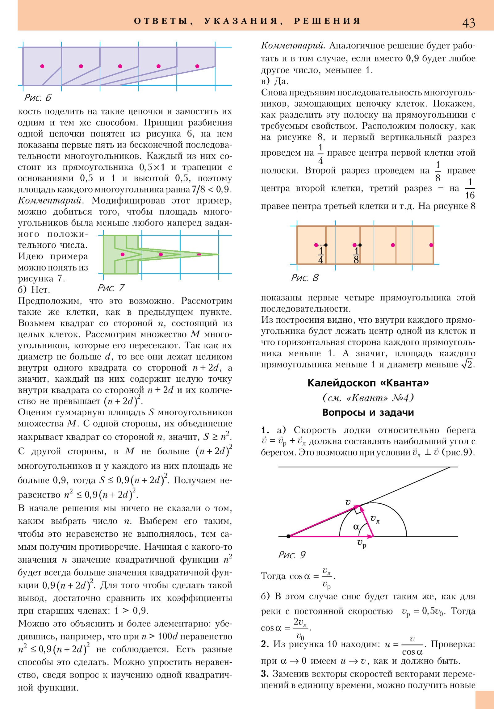 Стр. 43