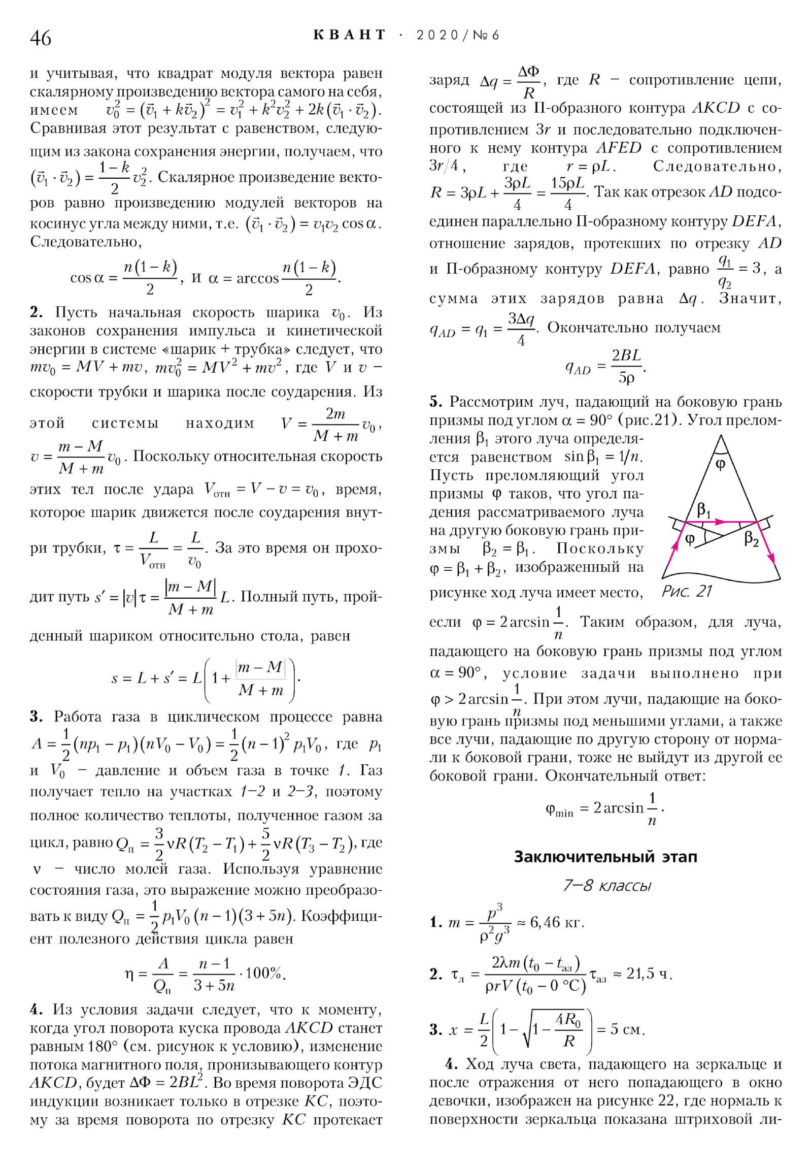 Стр. 46