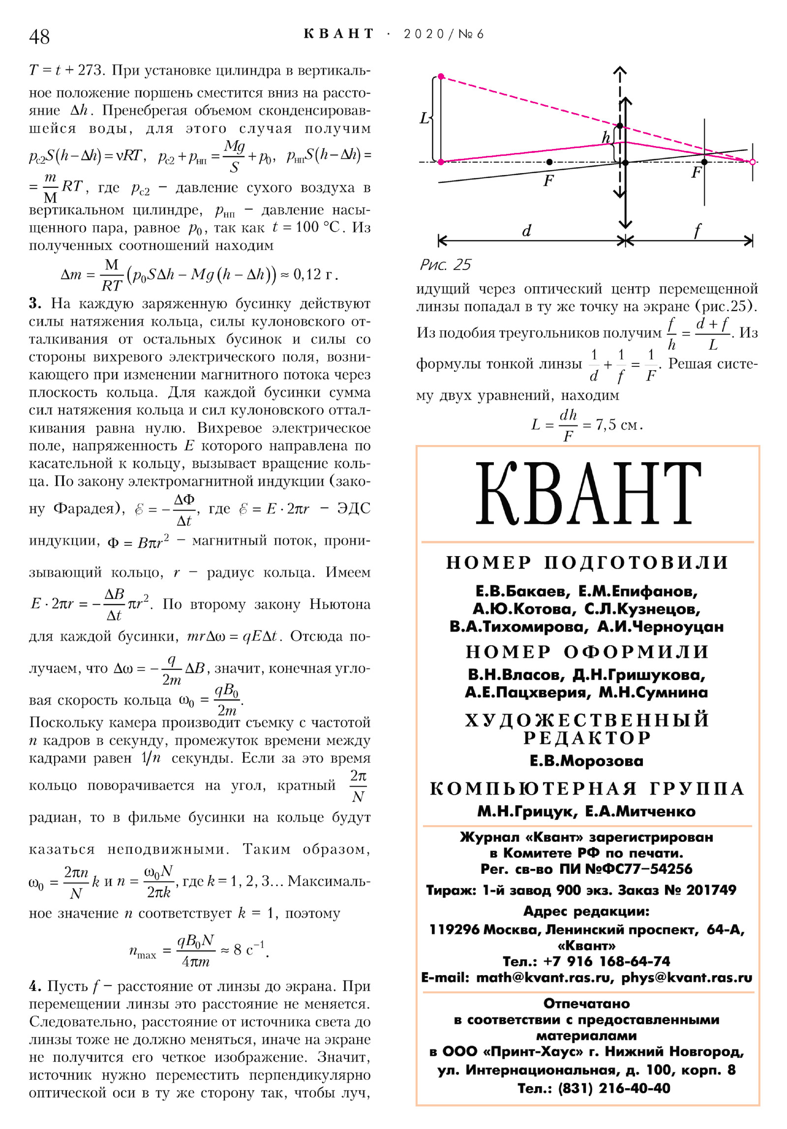 Стр. 48