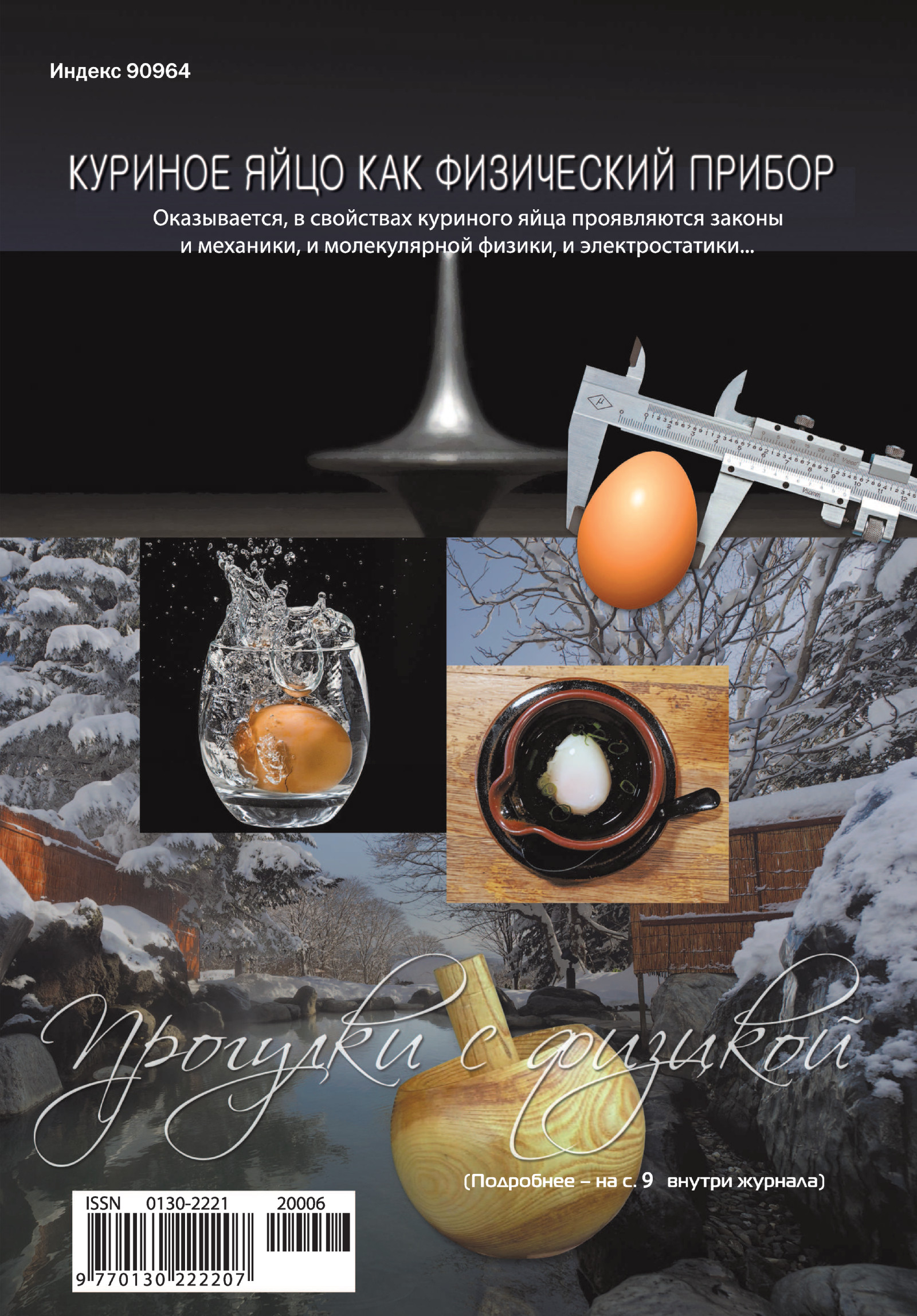 Обложка (с. 4)