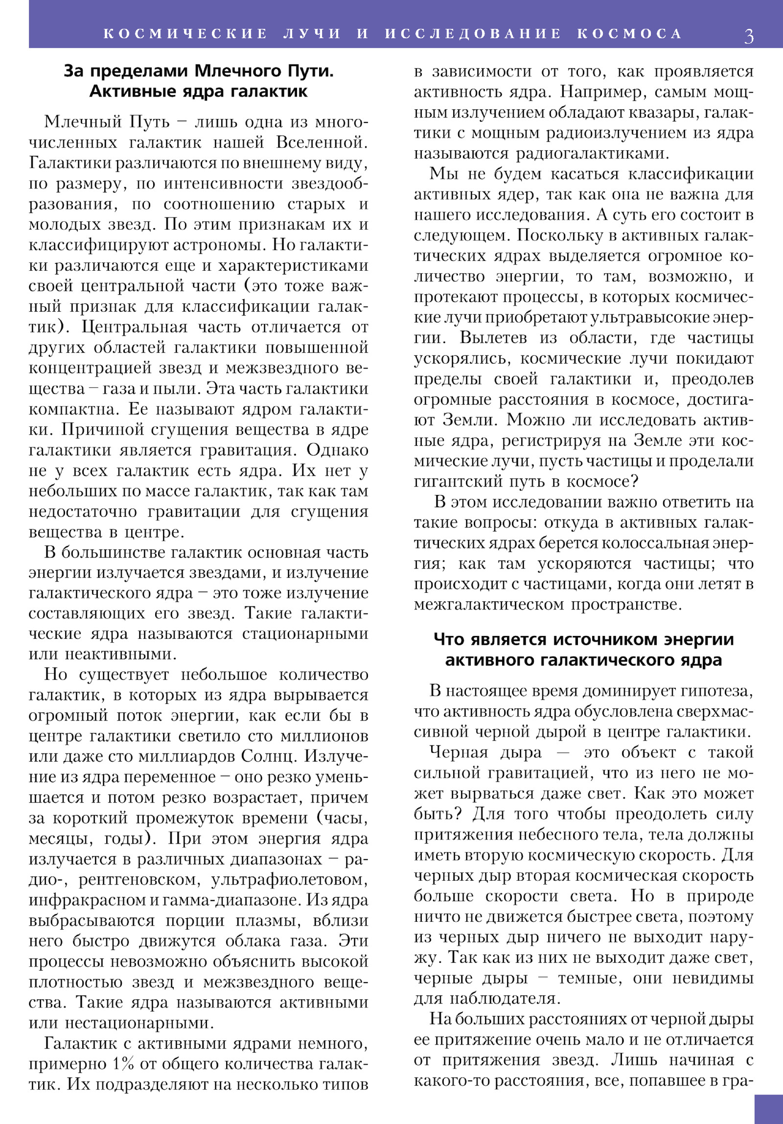 Стр. 3