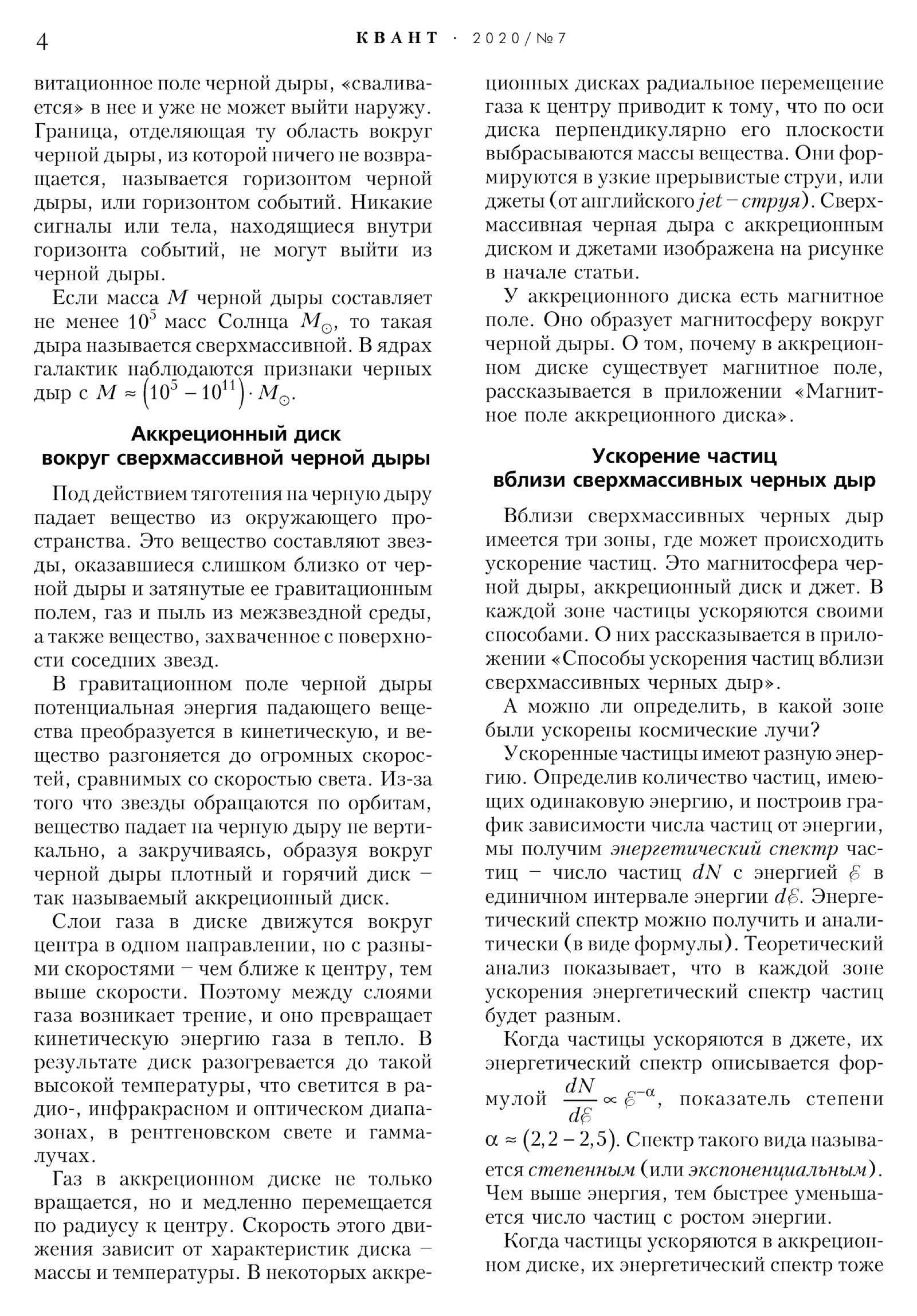 Стр. 4