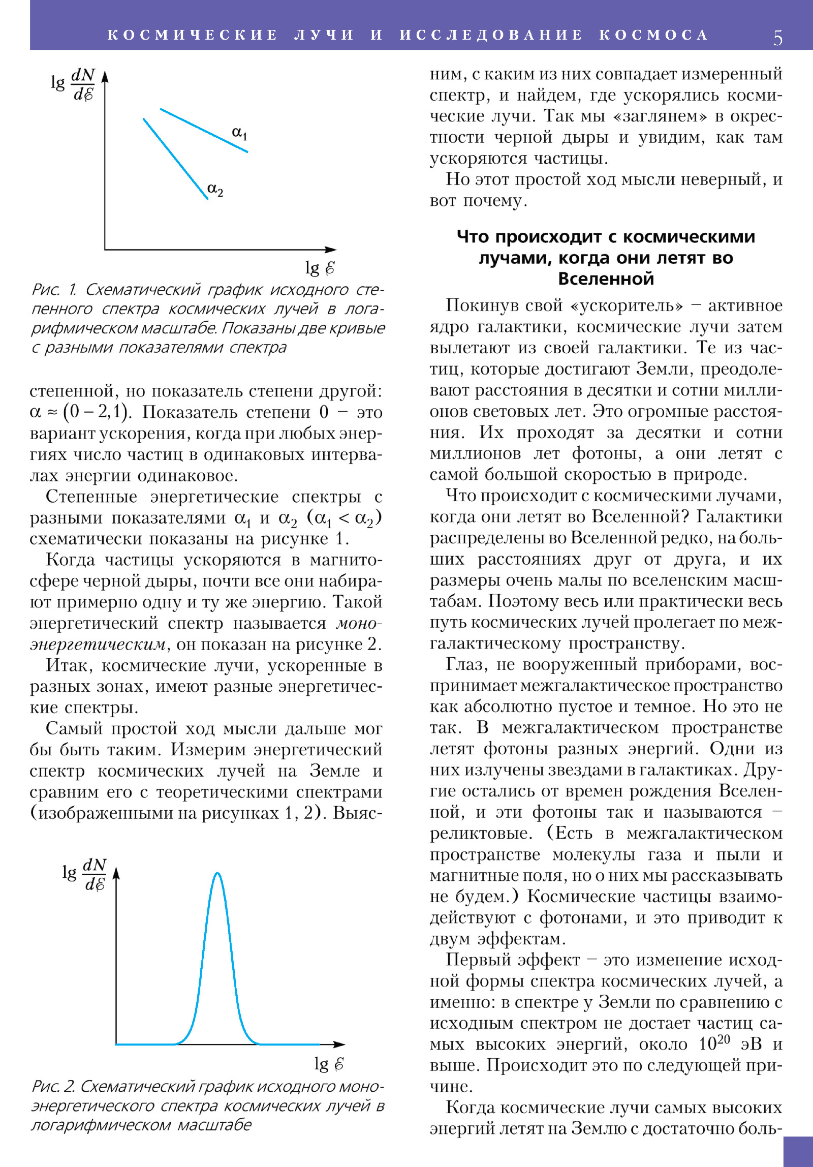 Стр. 5
