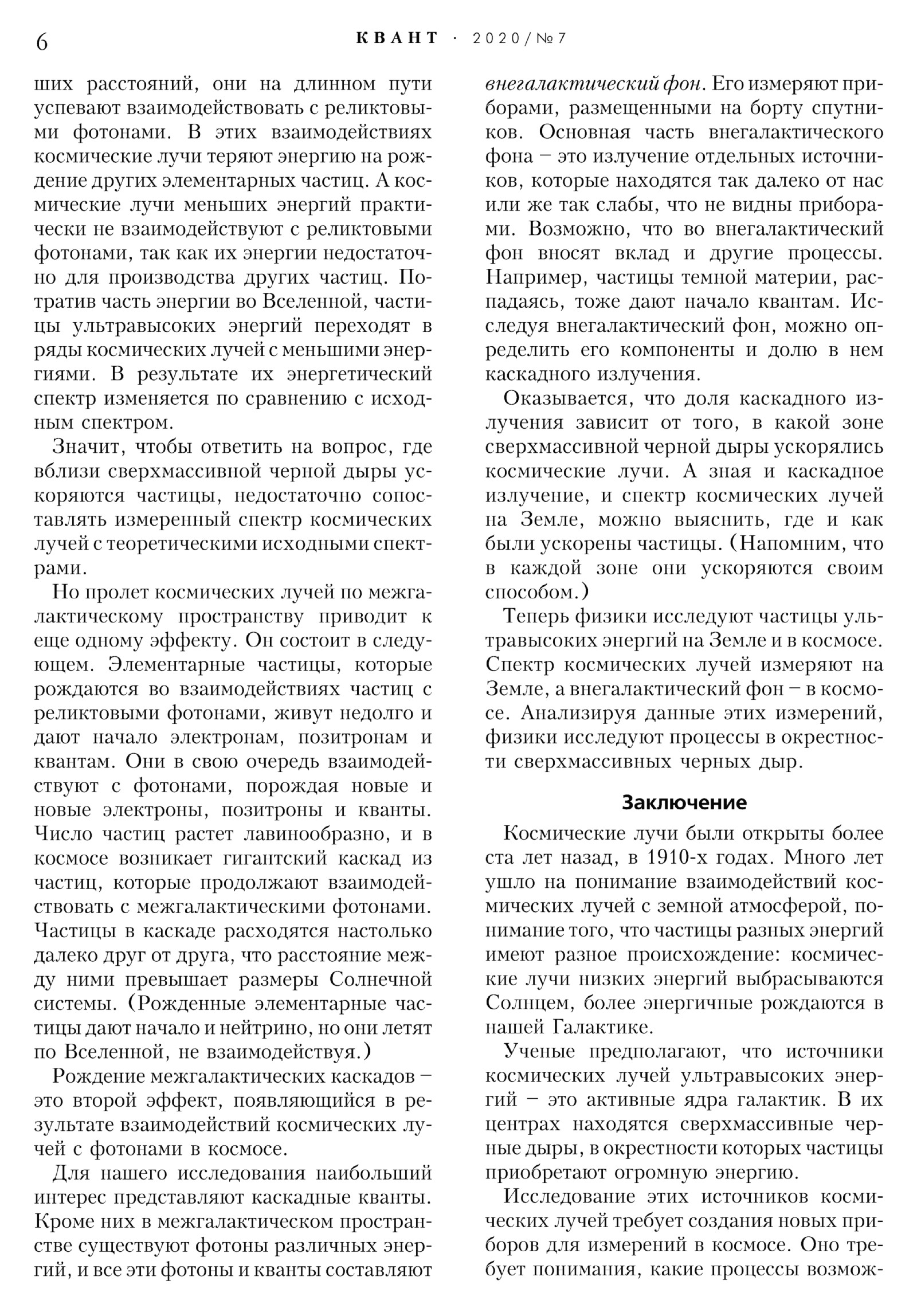 Стр. 6